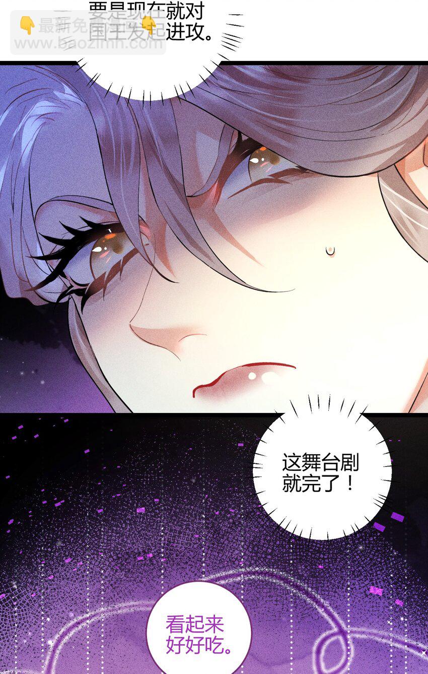 高塔 - 38 3F：吃下毒蘋果的人 - 1