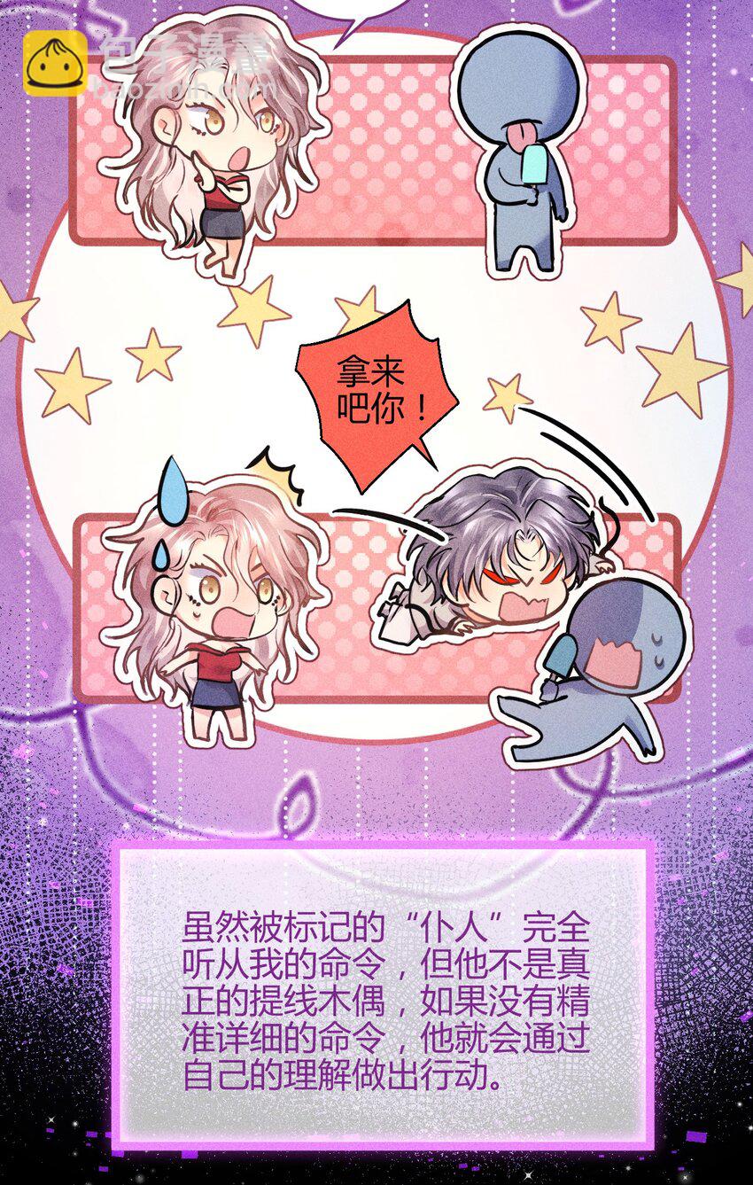 高塔 - 38 3F：吃下毒蘋果的人 - 2