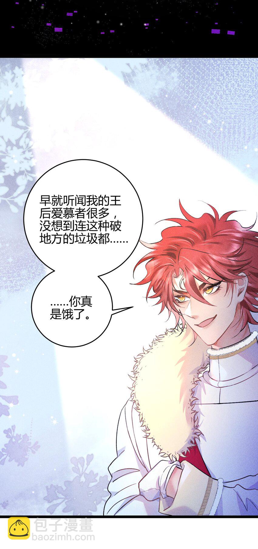 高塔 - 38 3F：吃下毒蘋果的人 - 3