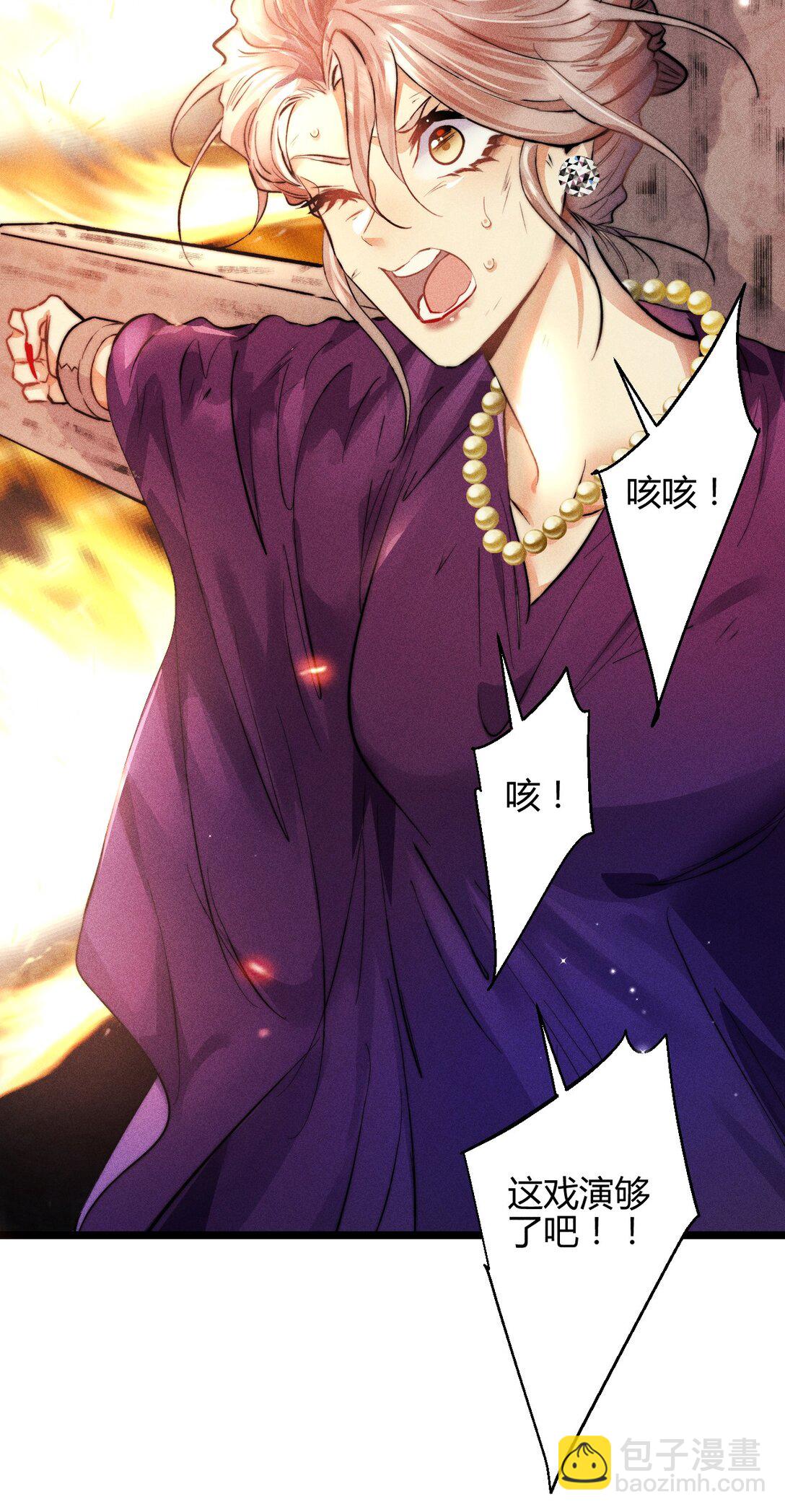 高塔 - 40 3F：火刑 - 4