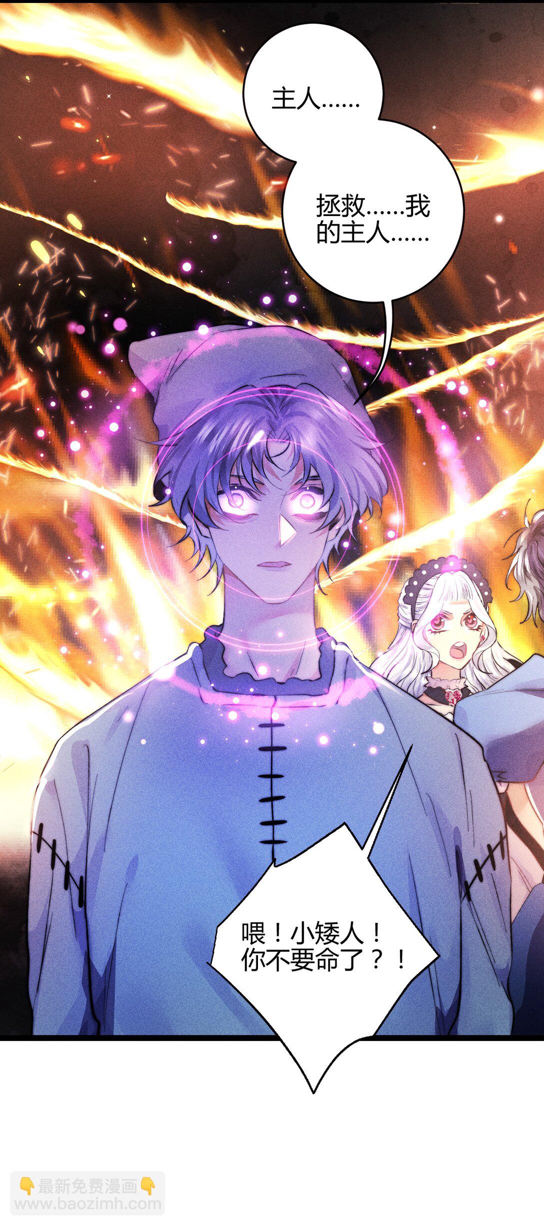 高塔 - 40 3F：火刑 - 6