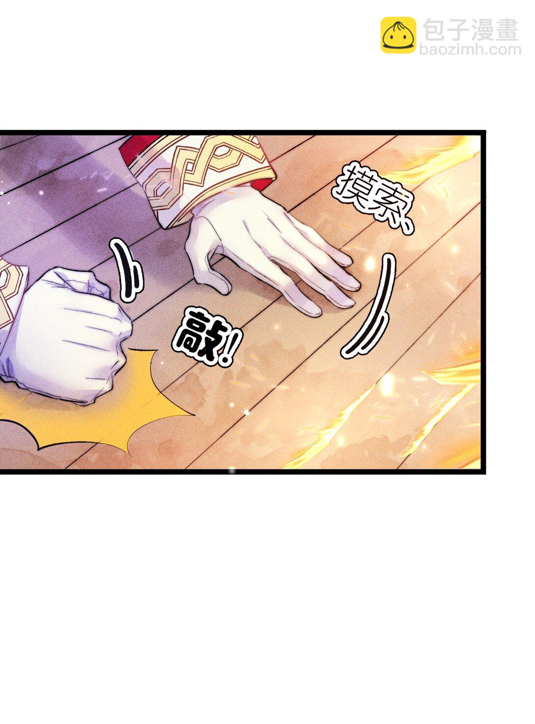 高塔 - 40 3F：火刑 - 7