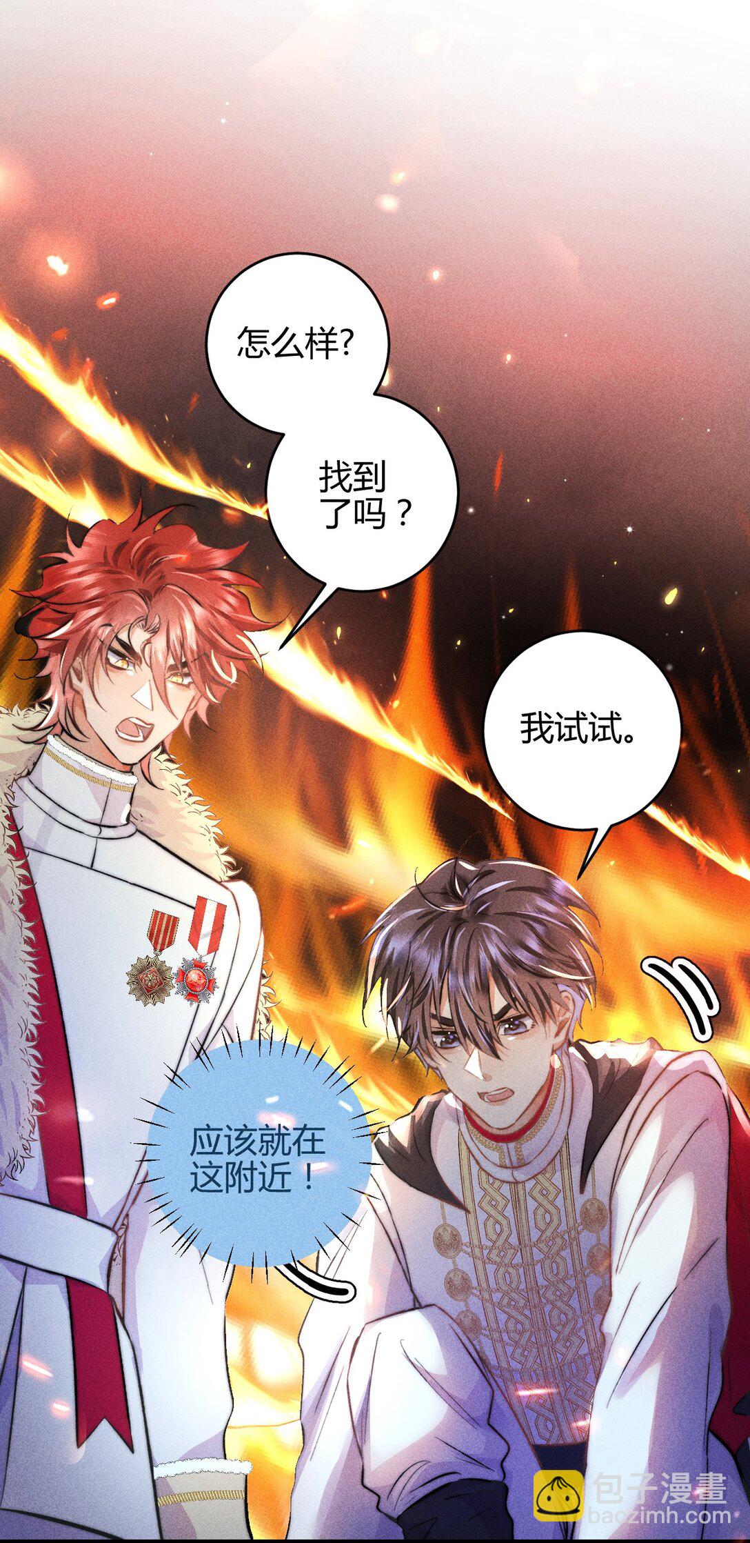 高塔 - 40 3F：火刑 - 1