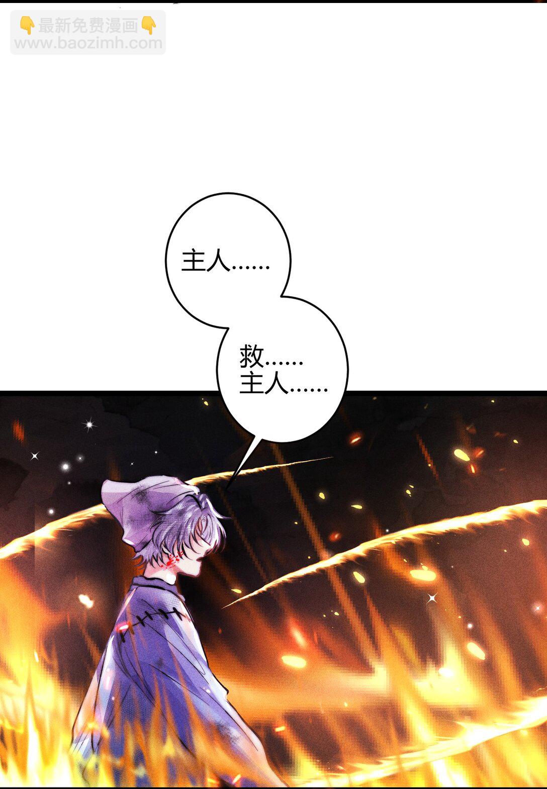 高塔 - 40 3F：火刑 - 2