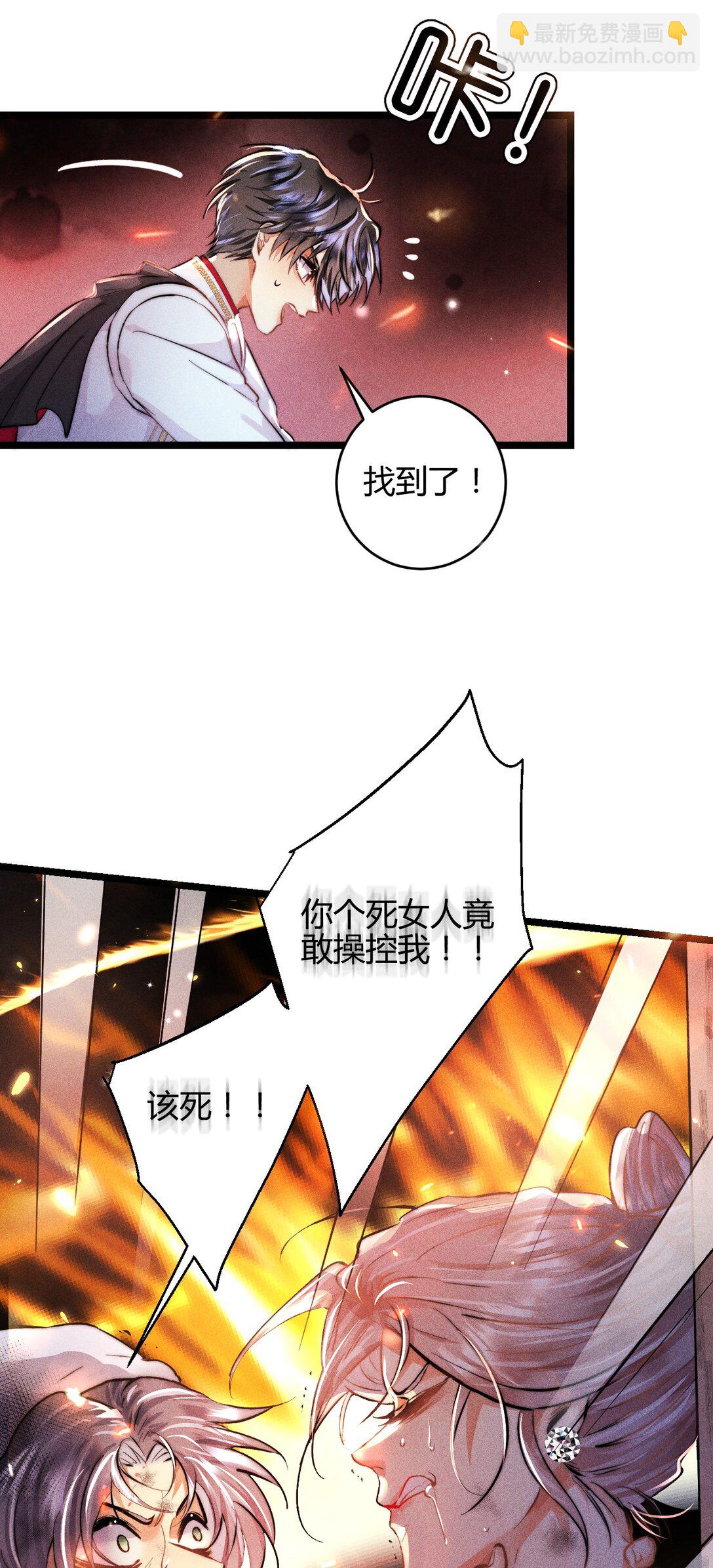 高塔 - 40 3F：火刑 - 7