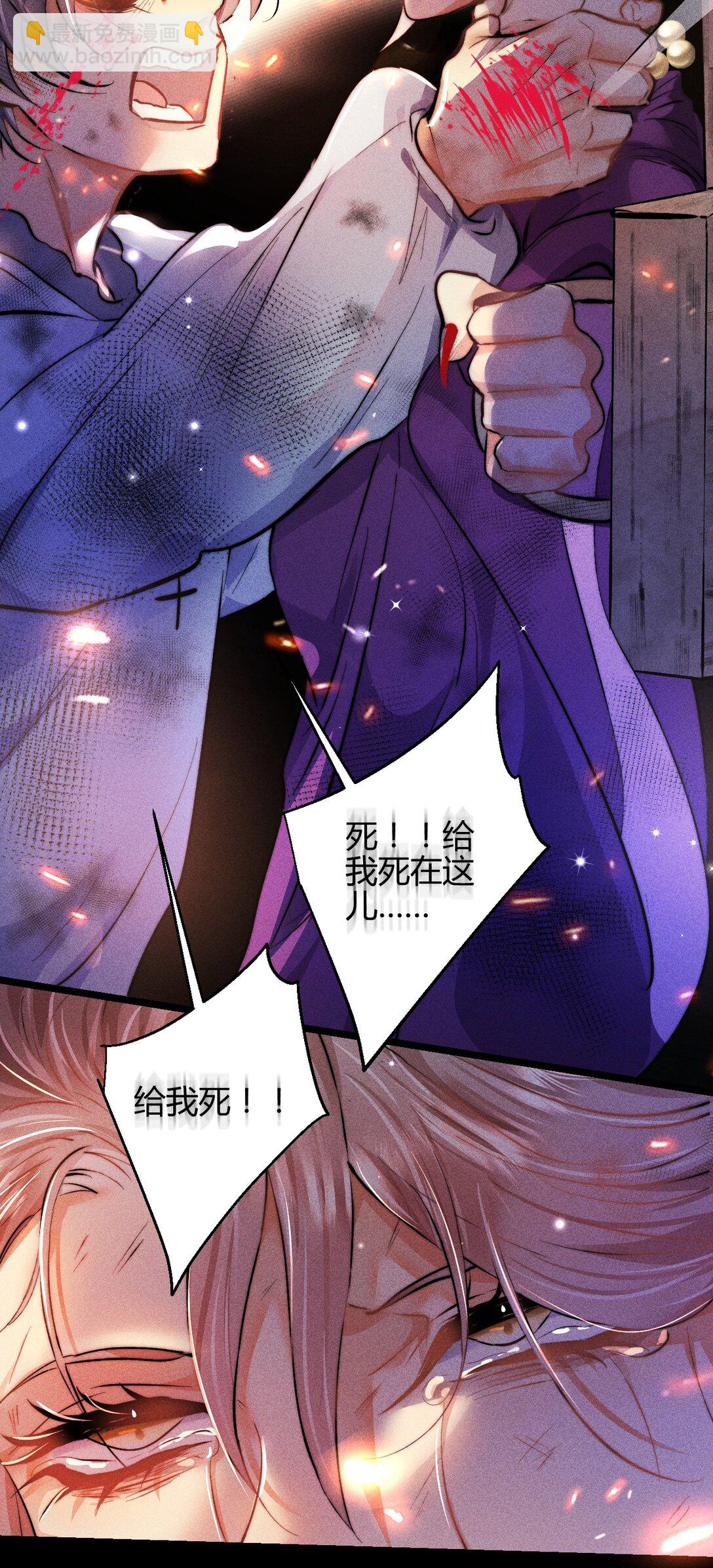 高塔 - 40 3F：火刑 - 1