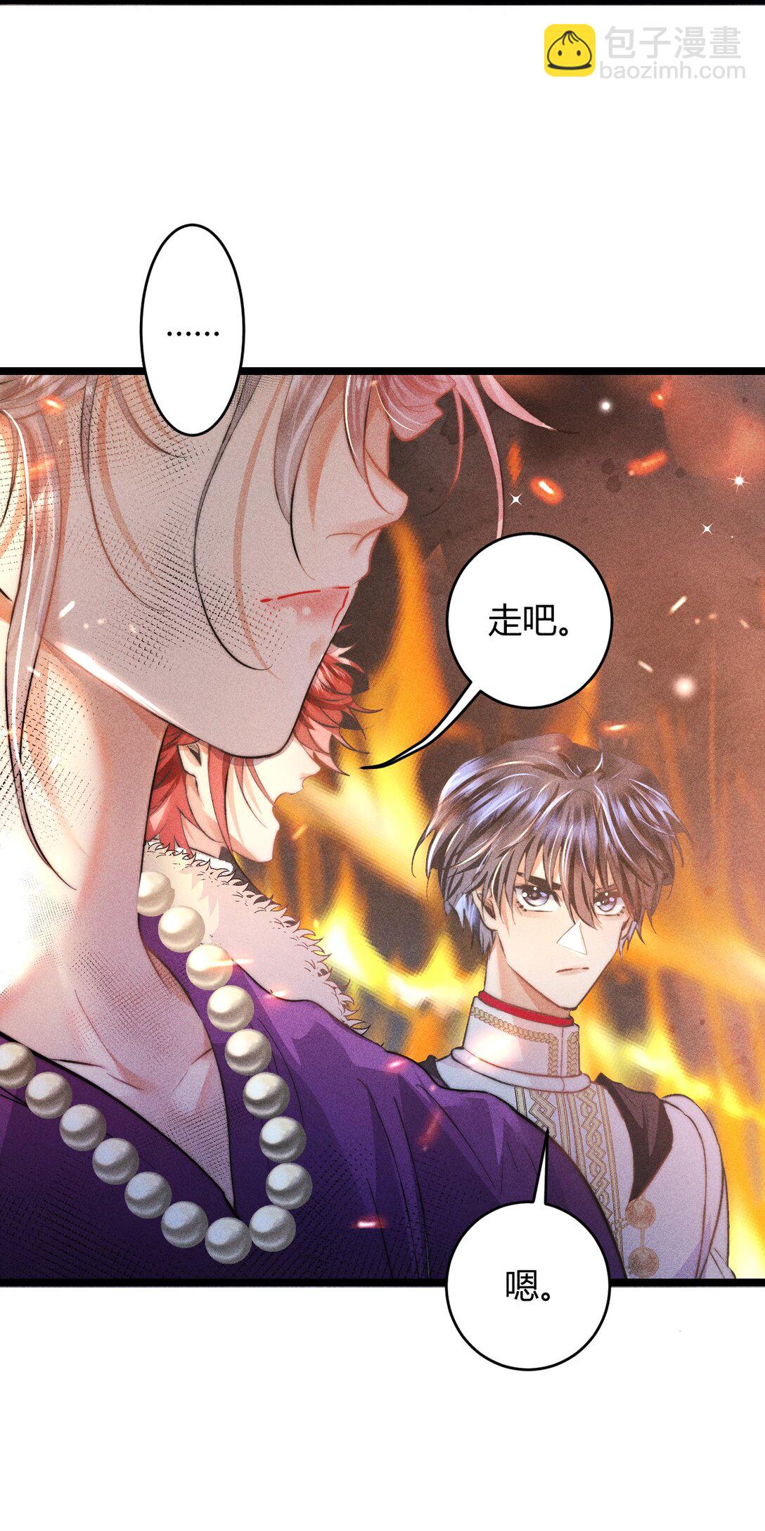 高塔 - 40 3F：火刑 - 7