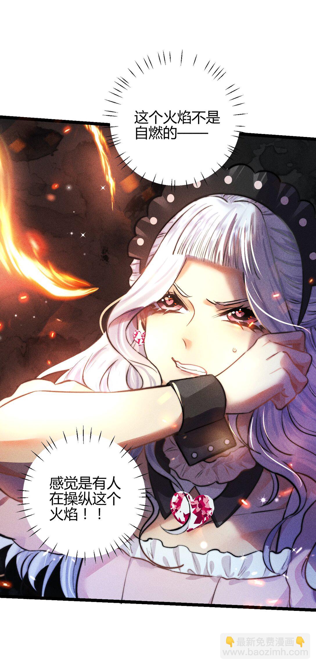 高塔 - 40 3F：火刑 - 4