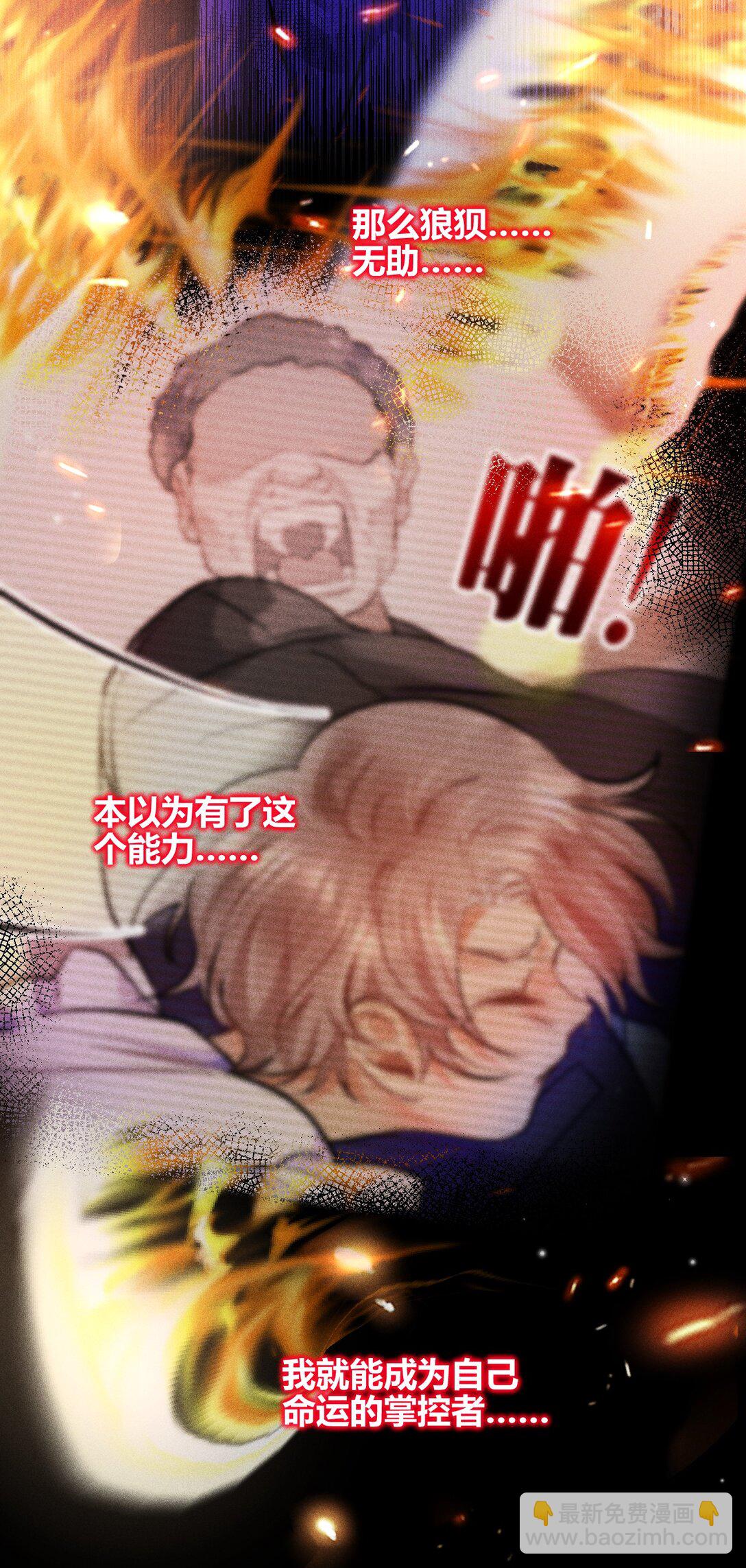 高塔 - 40 3F：火刑 - 5