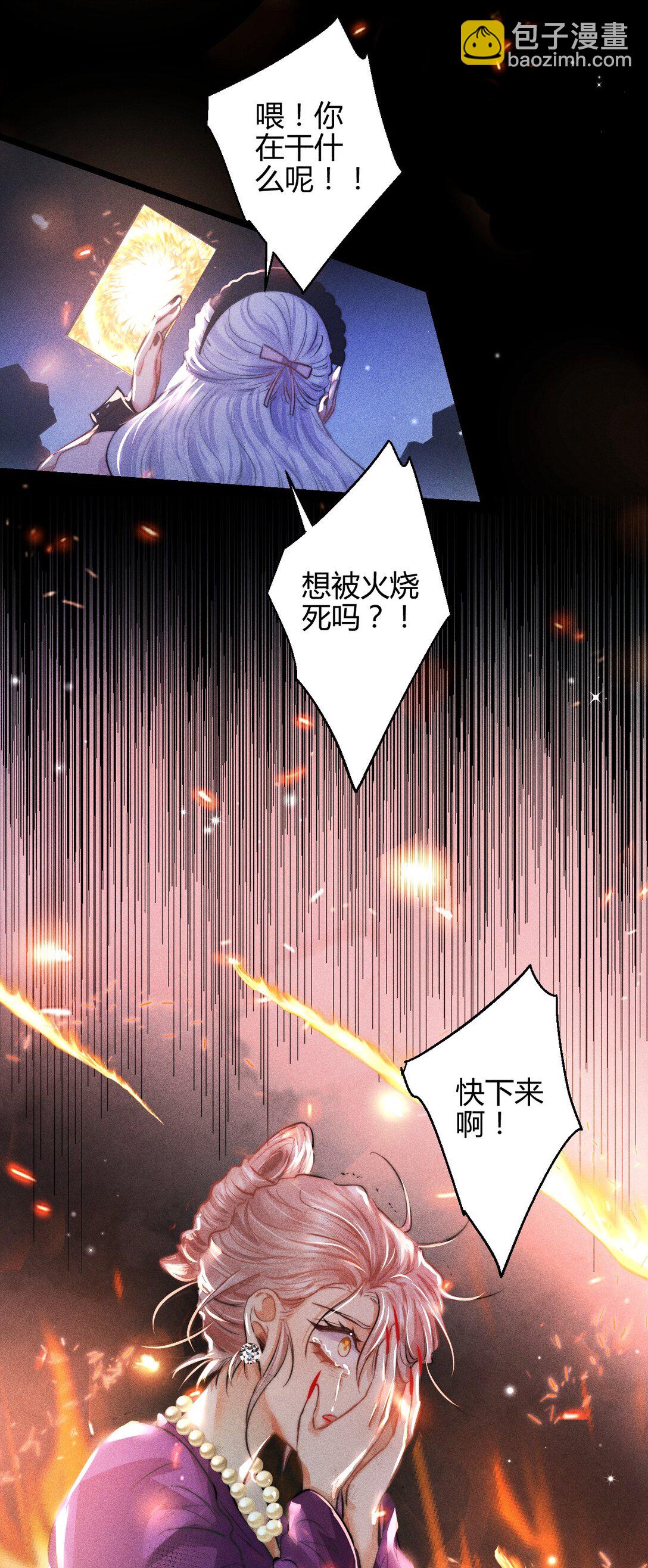 高塔 - 40 3F：火刑 - 6