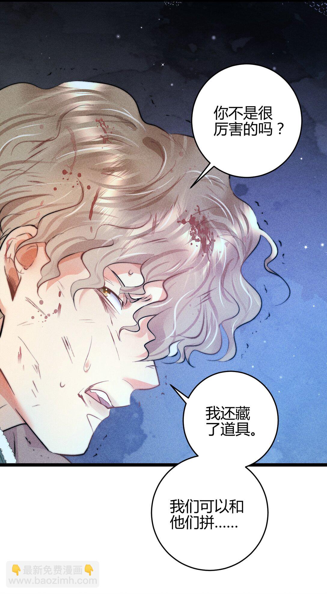 高塔 - 42 3F：無解之解 - 4