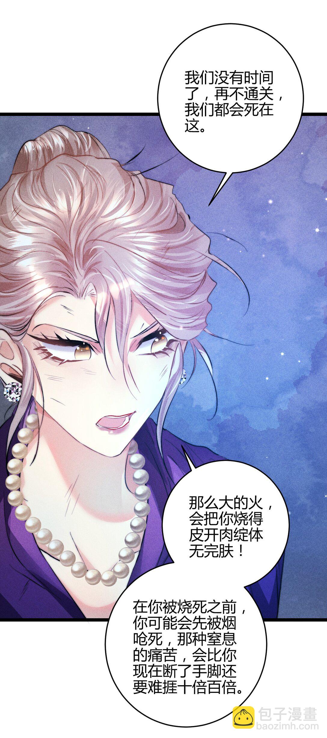 高塔 - 42 3F：無解之解 - 5