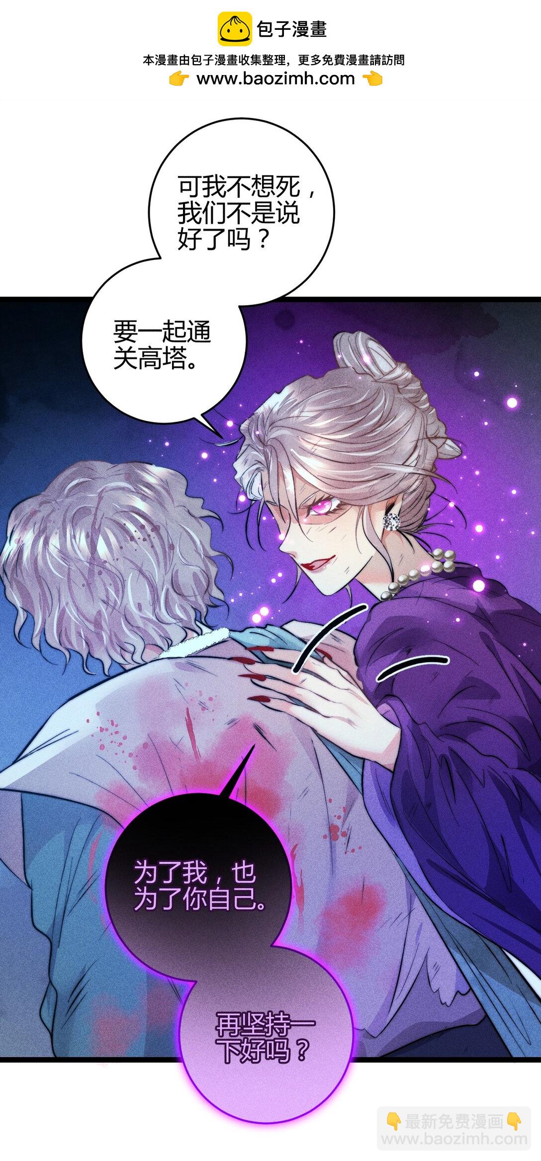 高塔 - 42 3F：無解之解 - 6