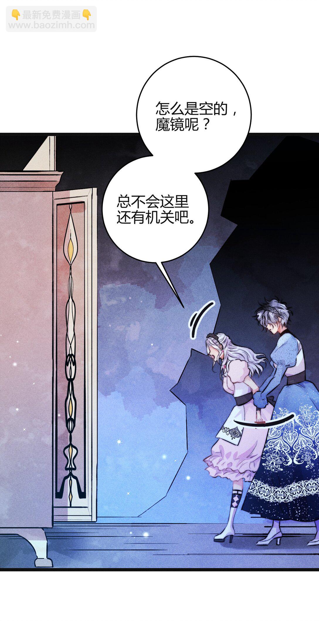 高塔 - 42 3F：無解之解 - 5