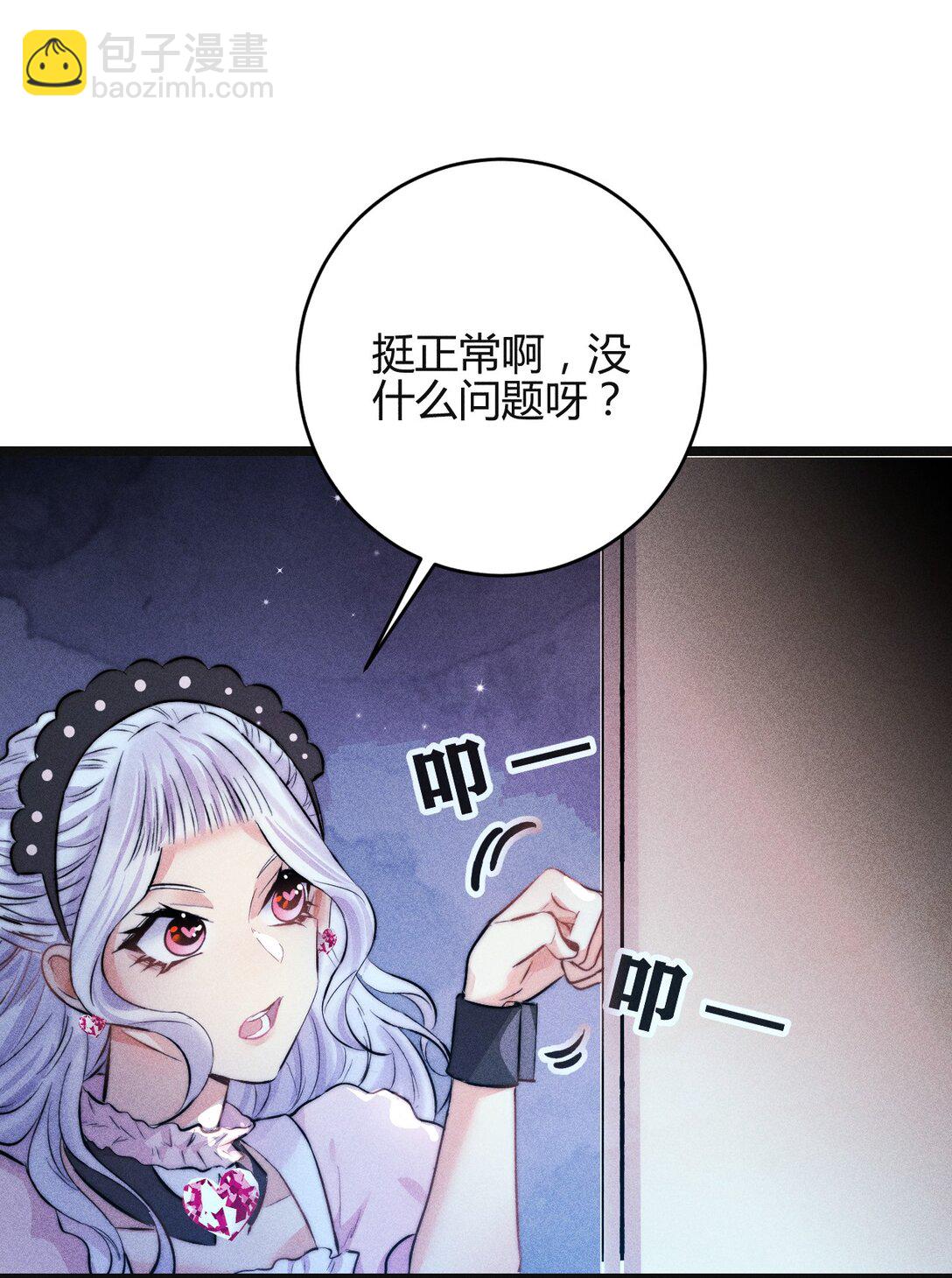 高塔 - 42 3F：無解之解 - 6