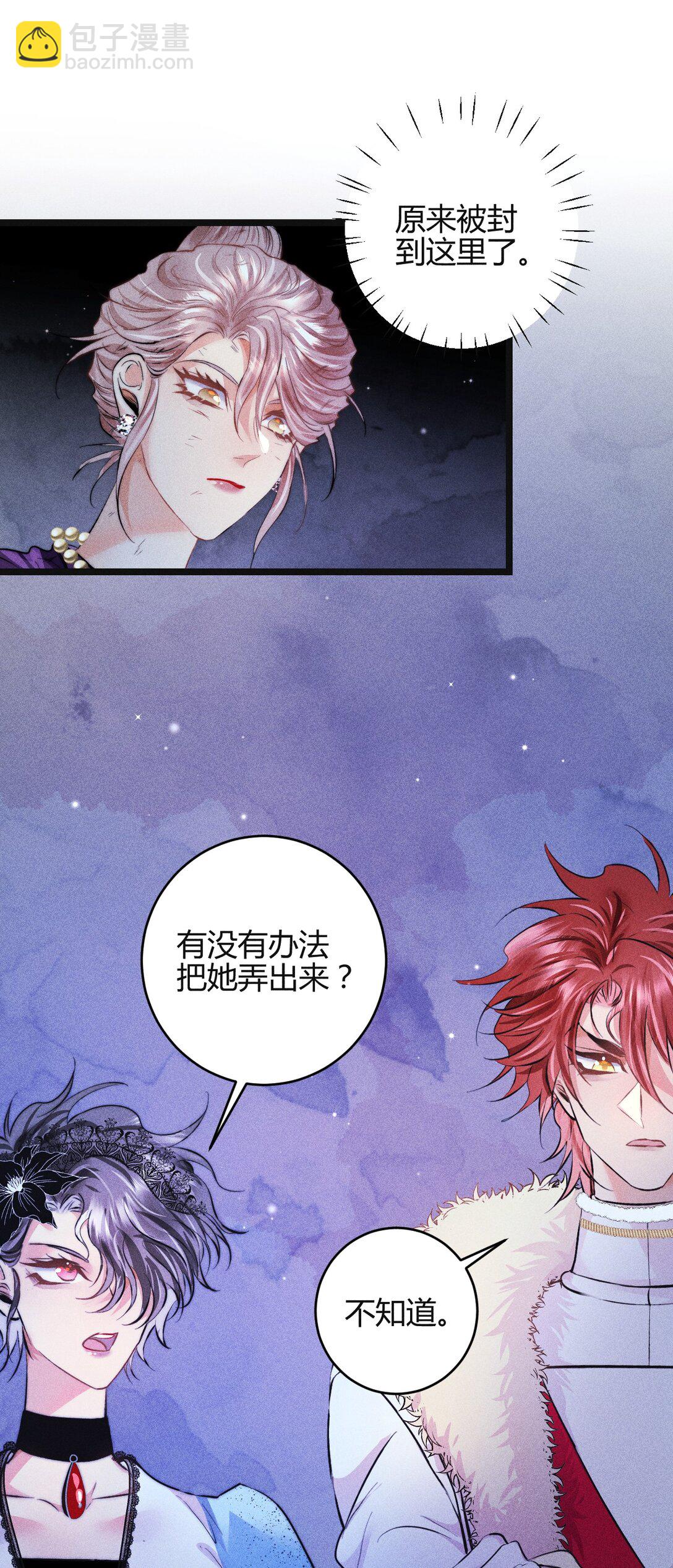 高塔 - 42 3F：無解之解 - 4