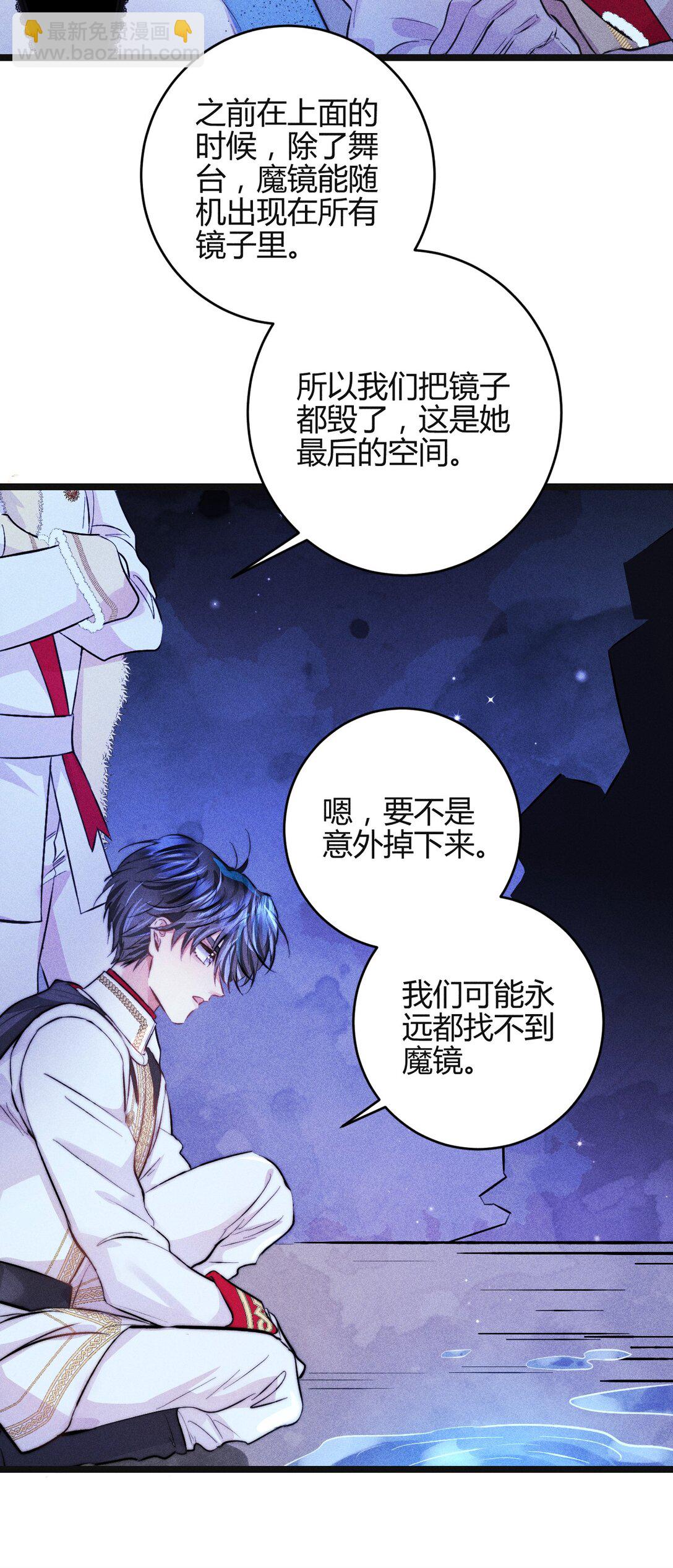 高塔 - 42 3F：無解之解 - 5