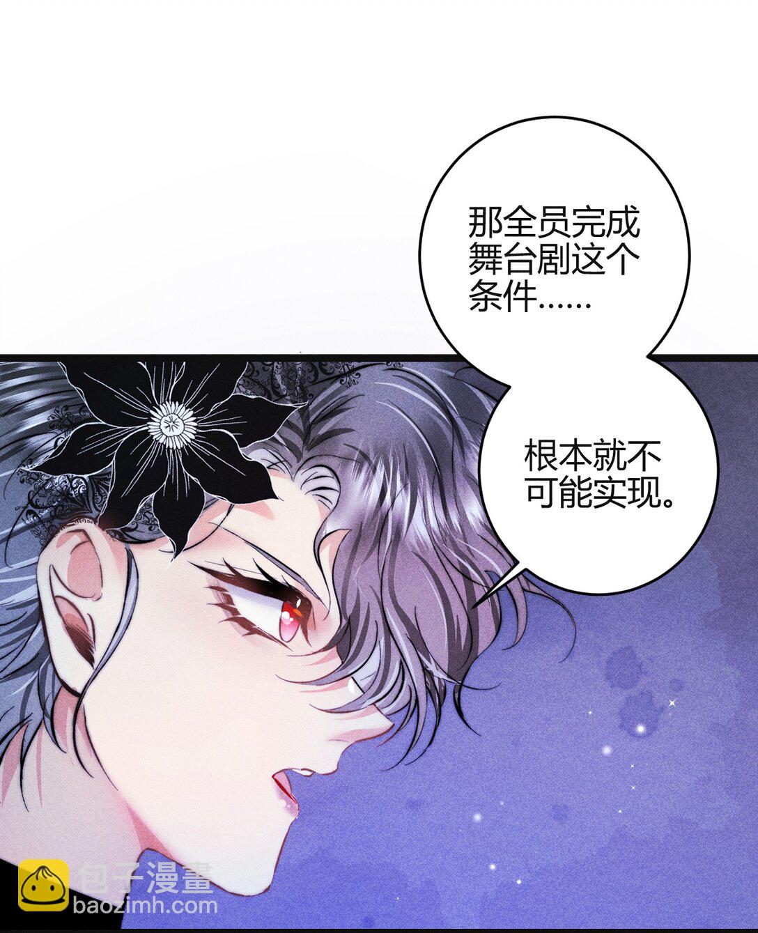 高塔 - 42 3F：無解之解 - 6