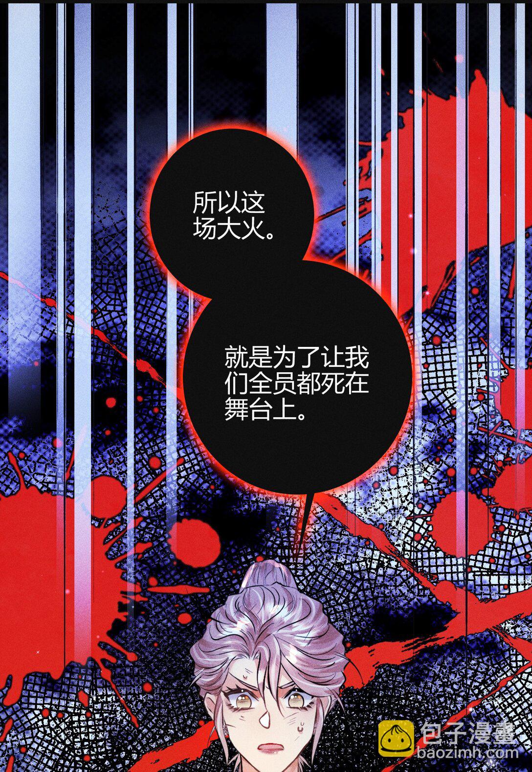 高塔 - 42 3F：無解之解 - 1