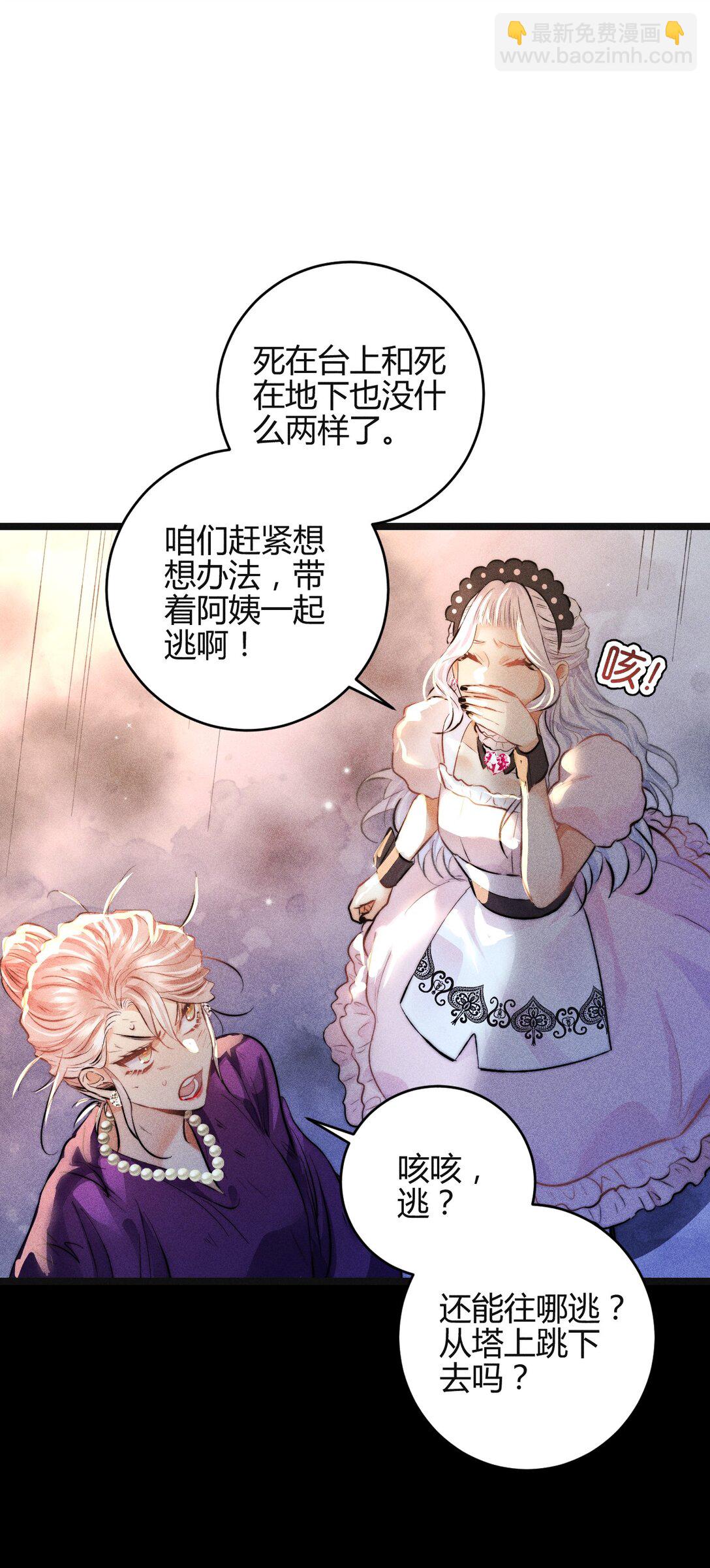 高塔 - 42 3F：無解之解 - 5