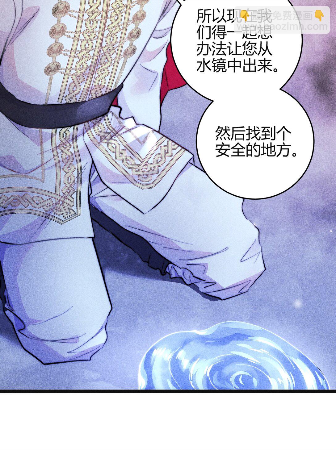 高塔 - 42 3F：無解之解 - 2