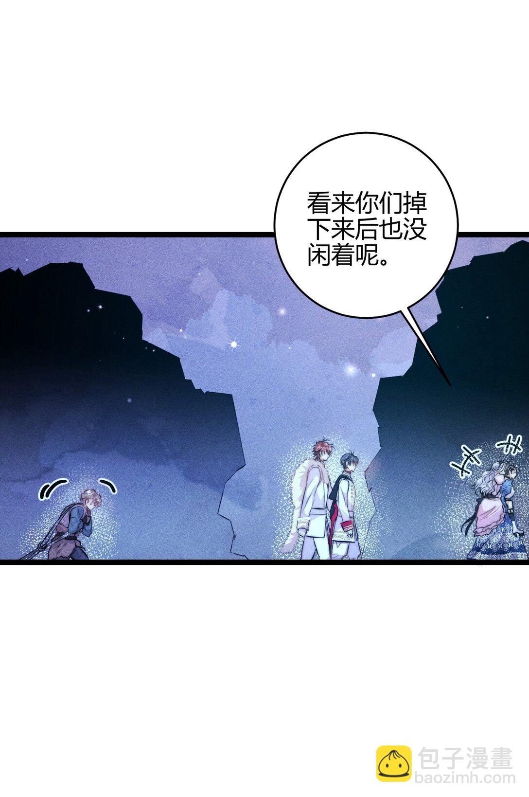 高塔 - 42 3F：無解之解 - 4