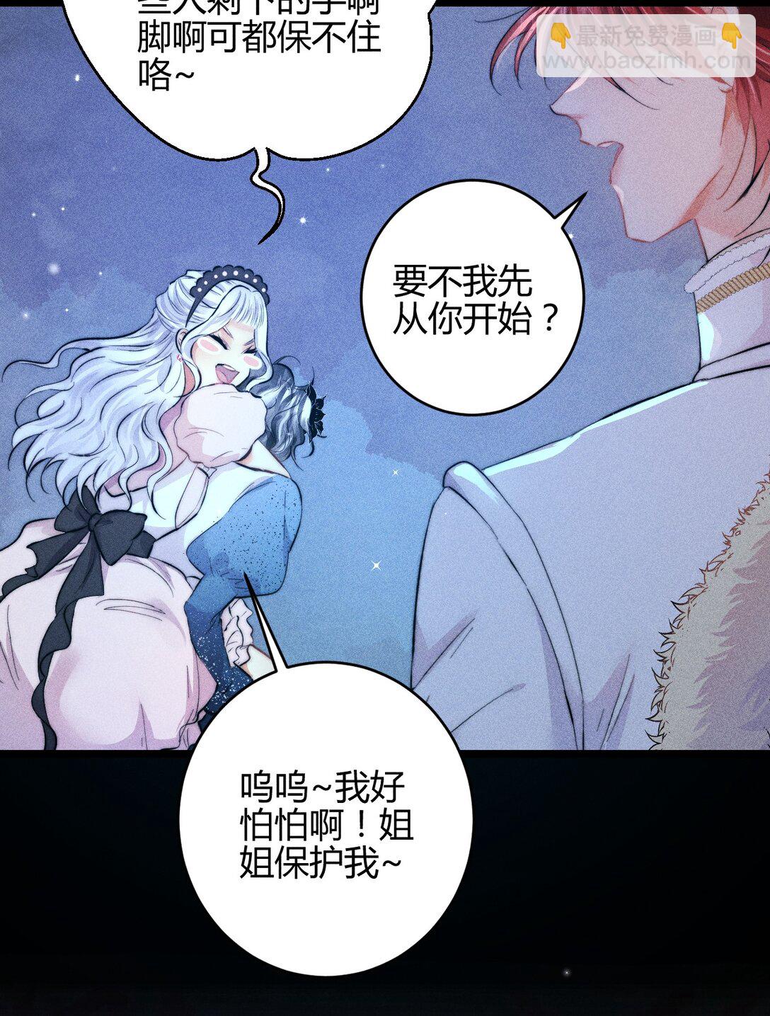 高塔 - 42 3F：無解之解 - 1