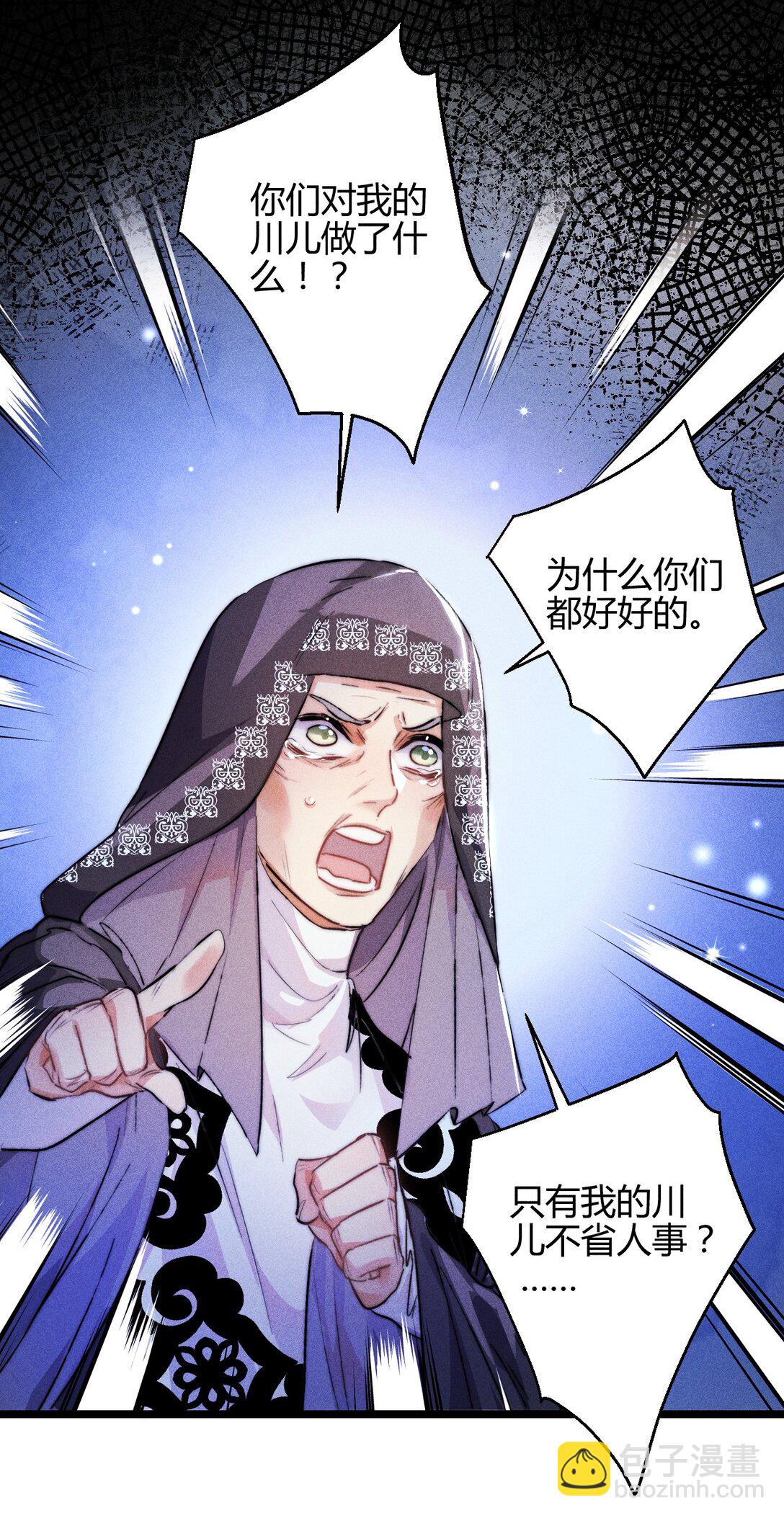 高塔 - 44 3F：孤獨的門 - 5