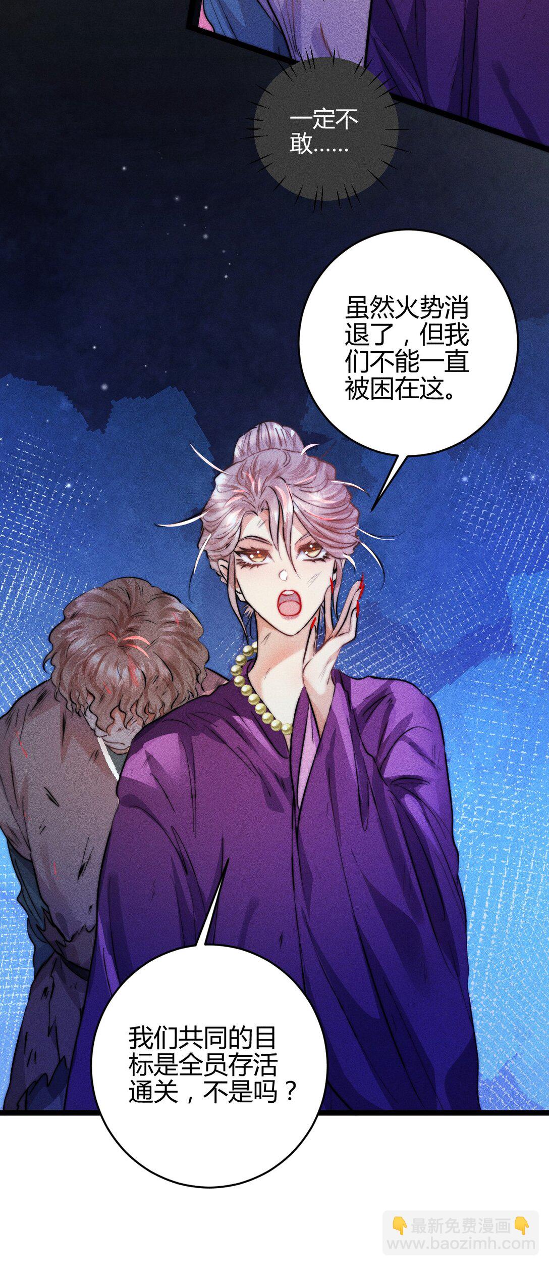 高塔 - 44 3F：孤獨的門 - 6