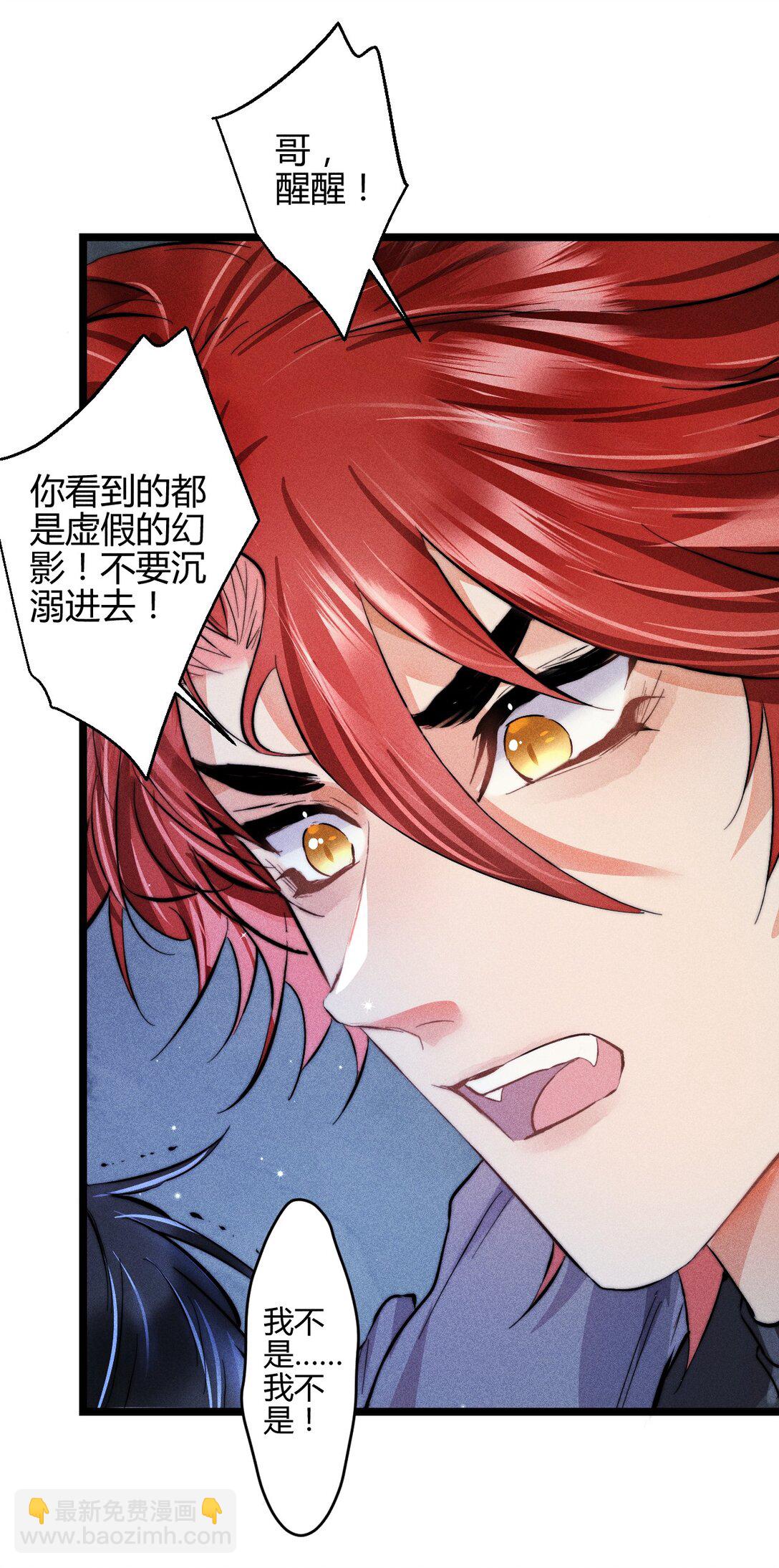 高塔 - 46 3F：自由的風 - 3