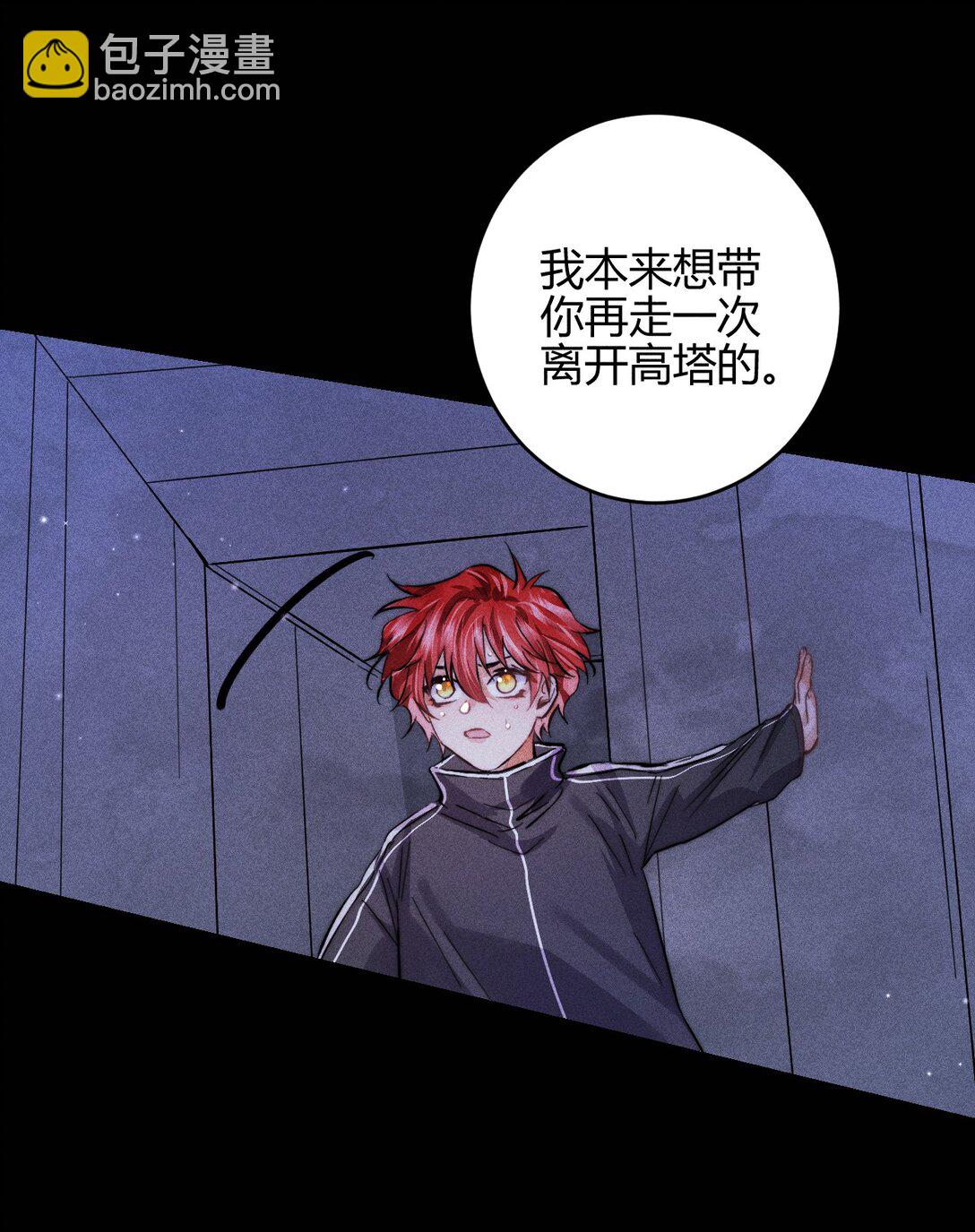 高塔 - 46 3F：自由的風 - 6