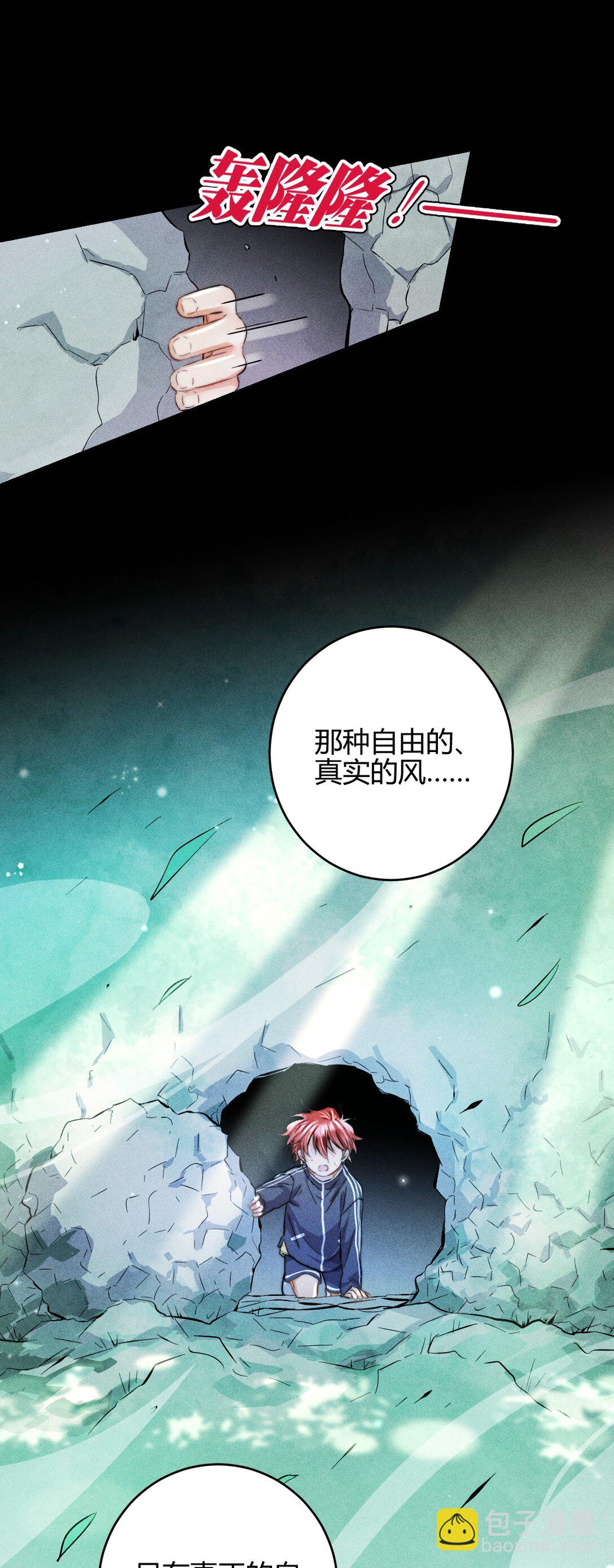 高塔 - 46 3F：自由的風 - 2