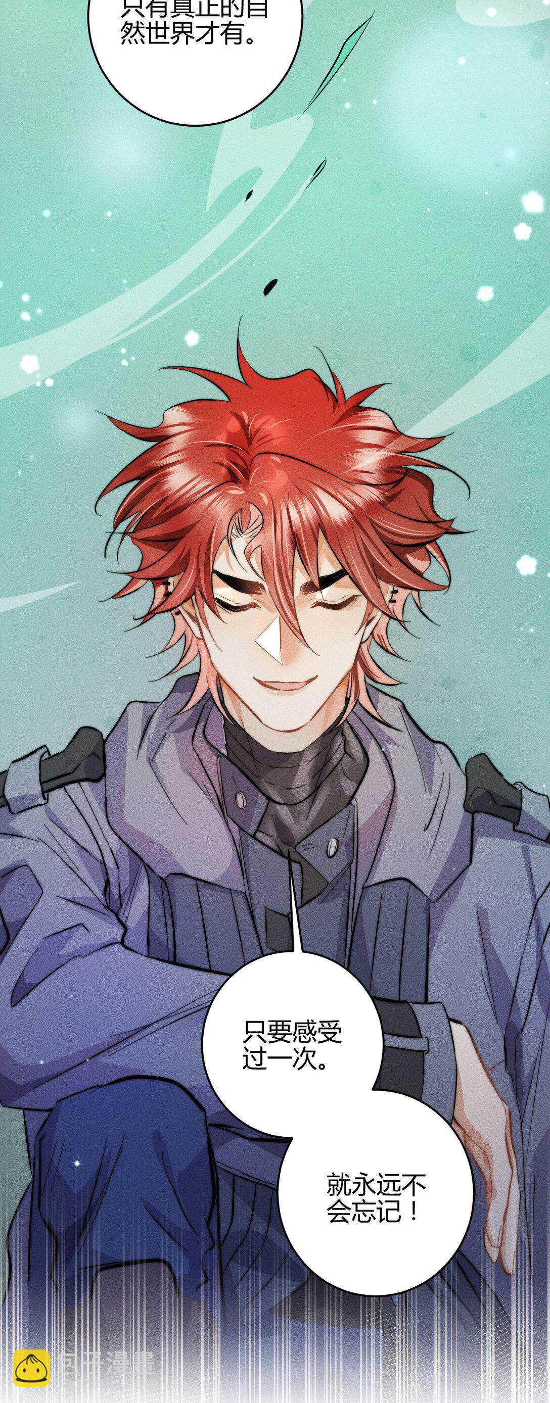 高塔 - 46 3F：自由的風 - 3