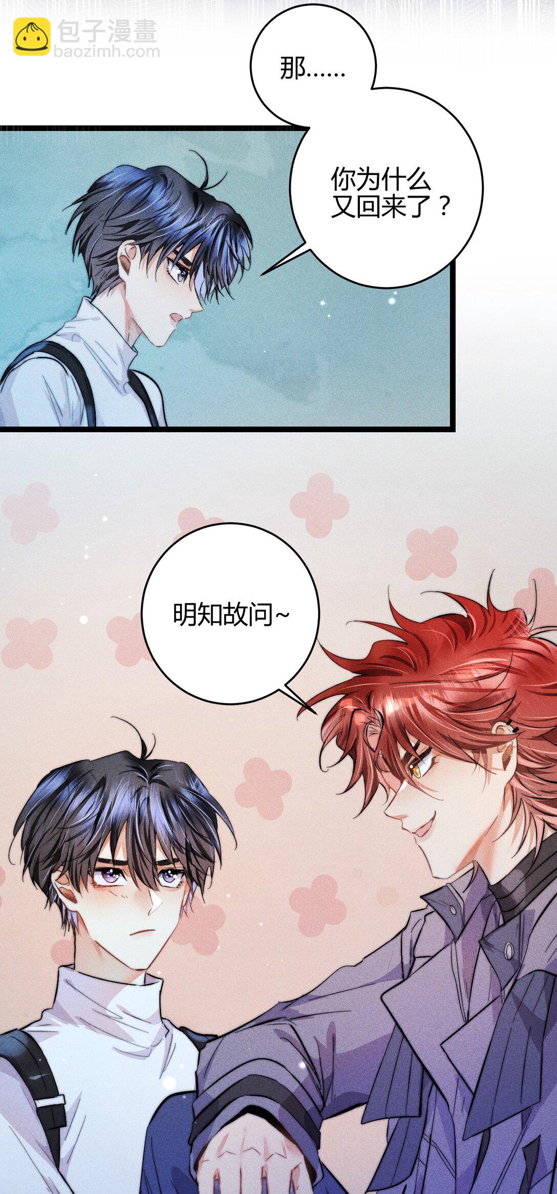 高塔 - 46 3F：自由的風 - 4