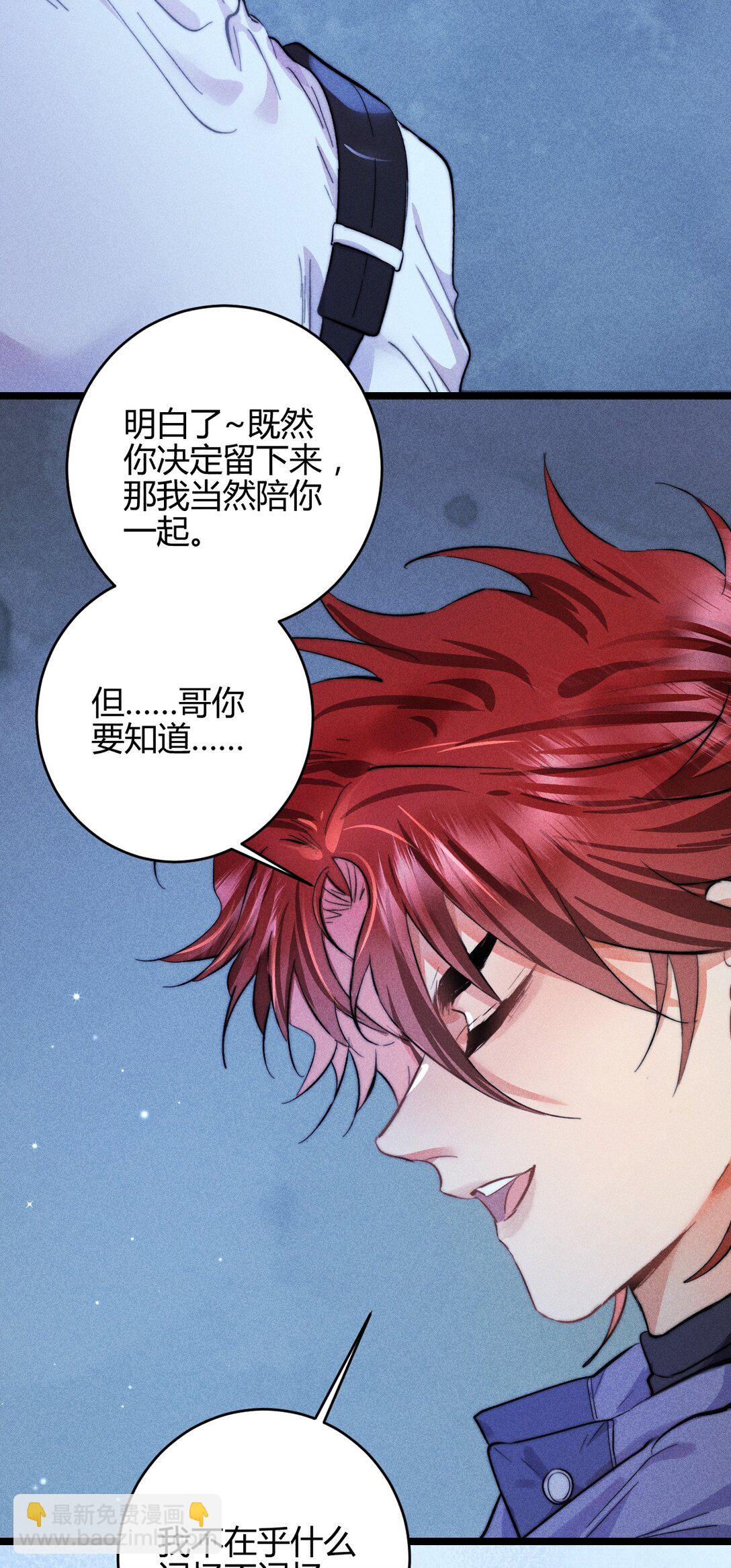 高塔 - 46 3F：自由的風 - 6