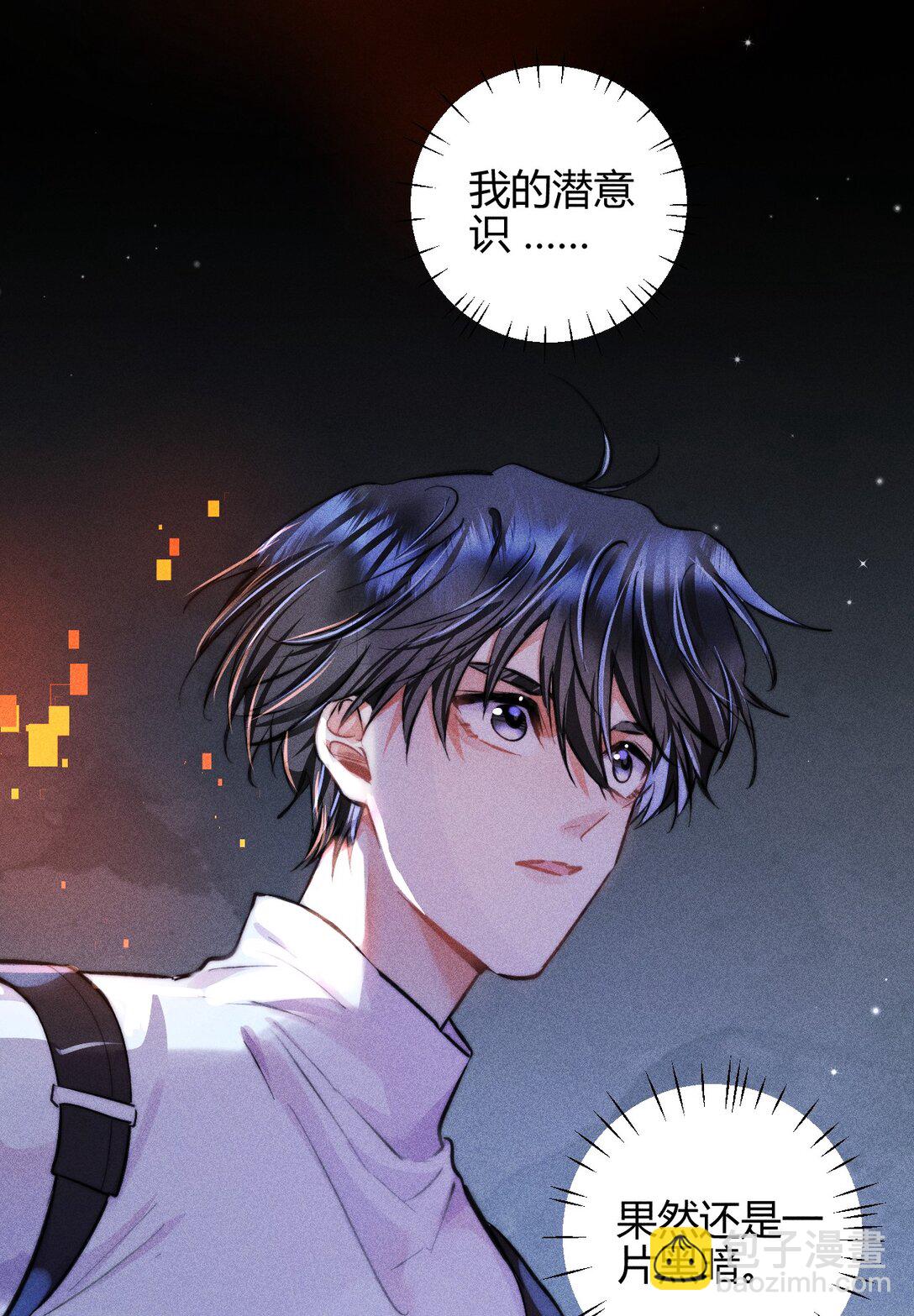 高塔 - 46 3F：自由的風 - 4