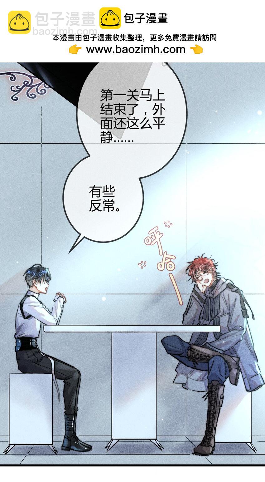 高塔 - 07 1F：“戀人” - 2