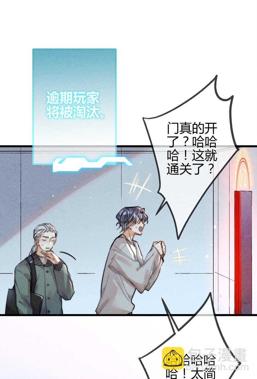 高塔 - 07 1F：“戀人” - 4