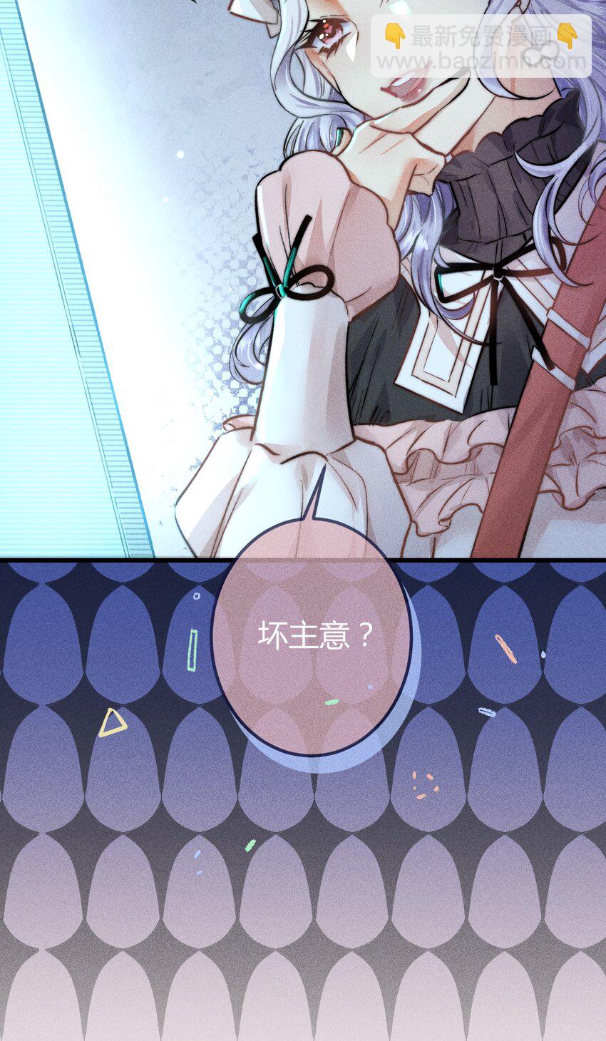 高塔 - 07 1F：“戀人” - 1