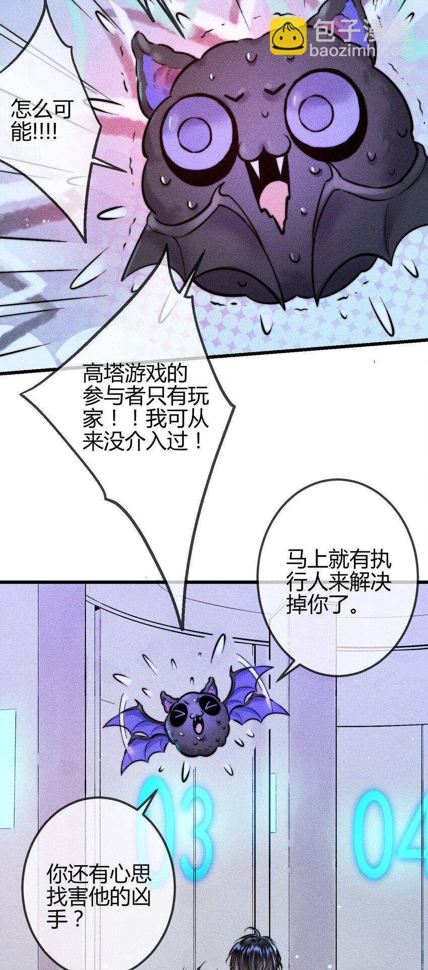 高塔 - 07 1F：“戀人” - 5