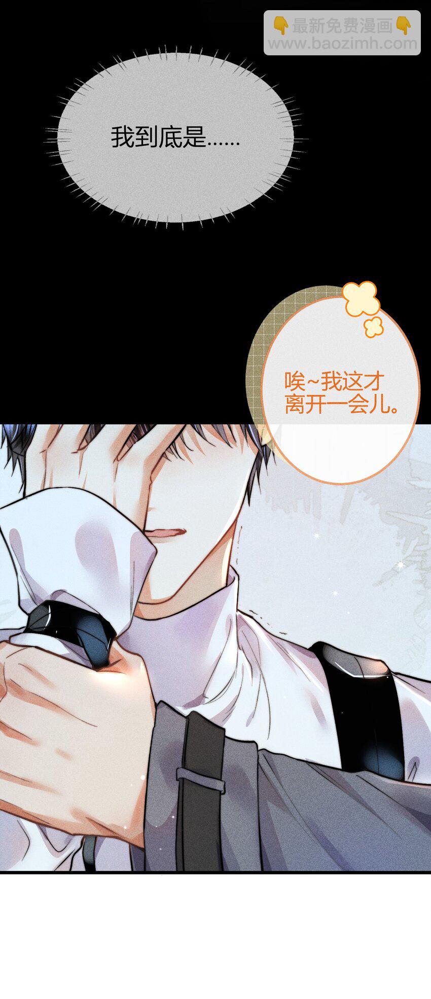 高塔 - 07 1F：“戀人” - 5