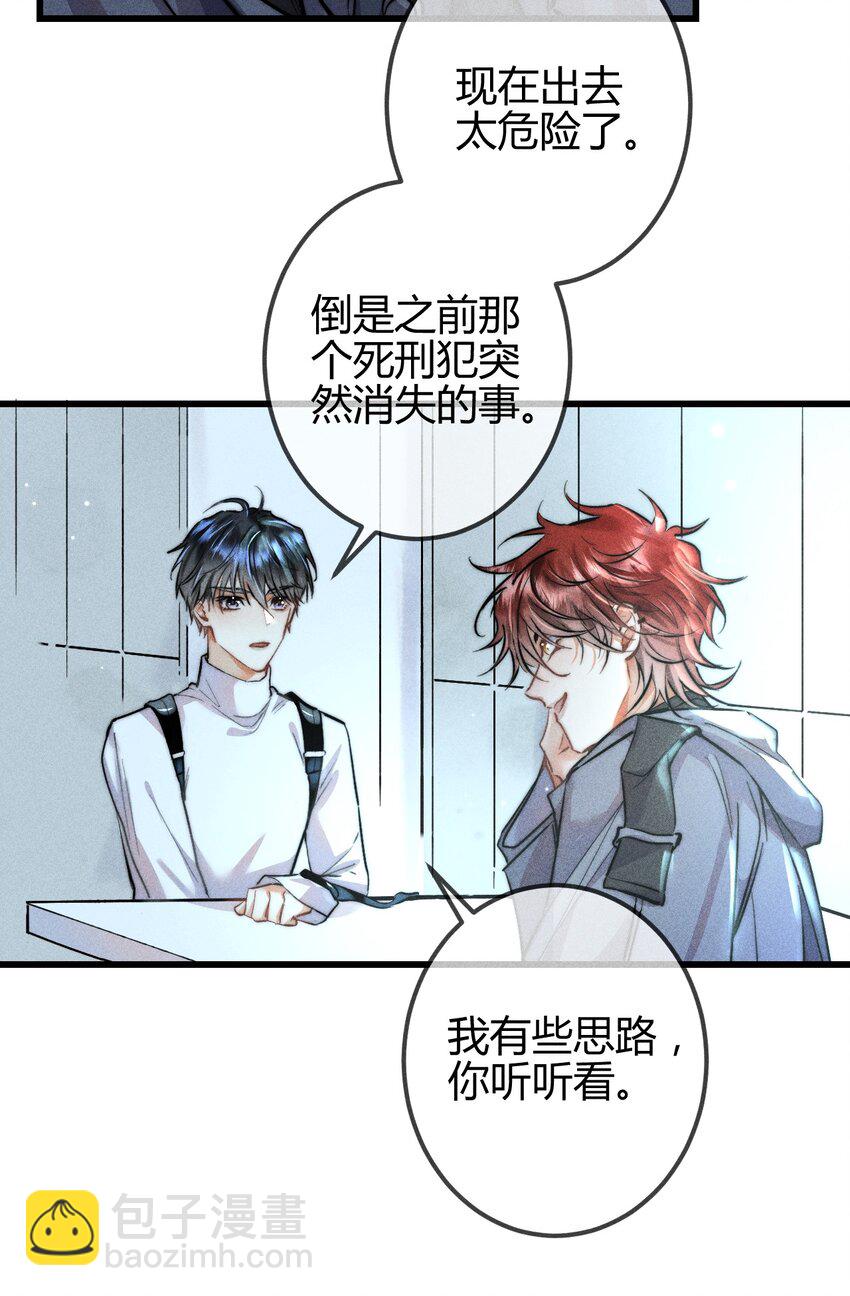 高塔 - 07 1F：“戀人” - 4