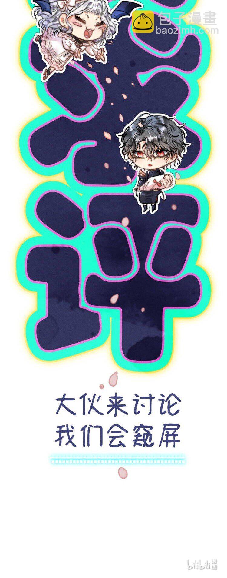 高塔 - 07 1F：“戀人” - 4