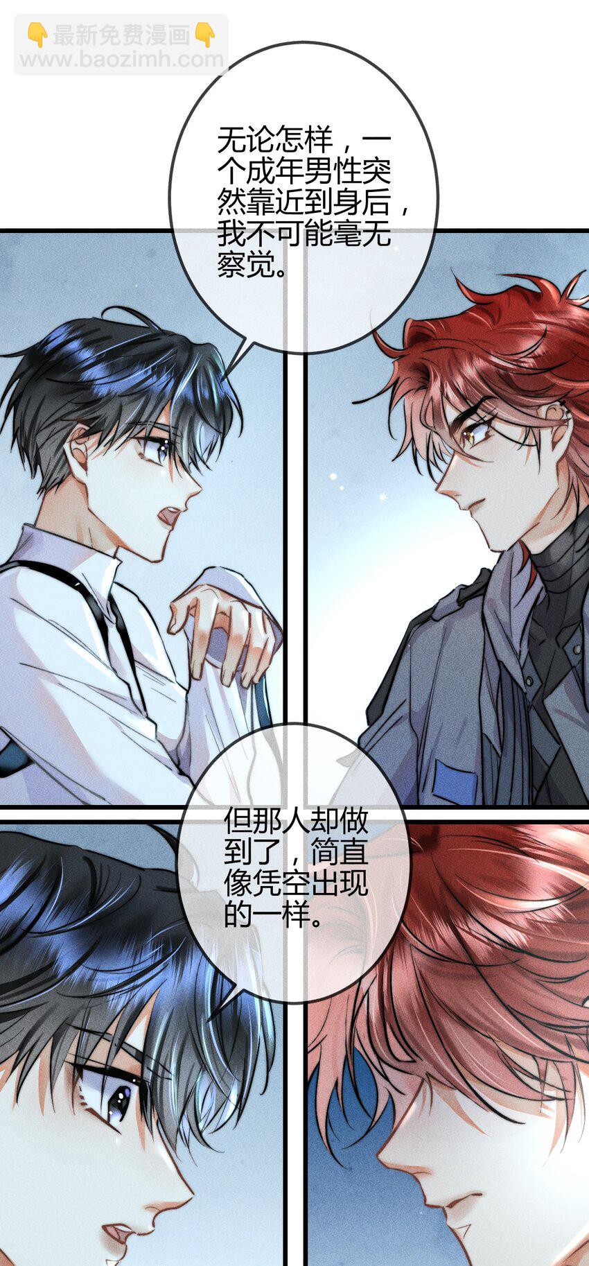 高塔 - 07 1F：“戀人” - 5