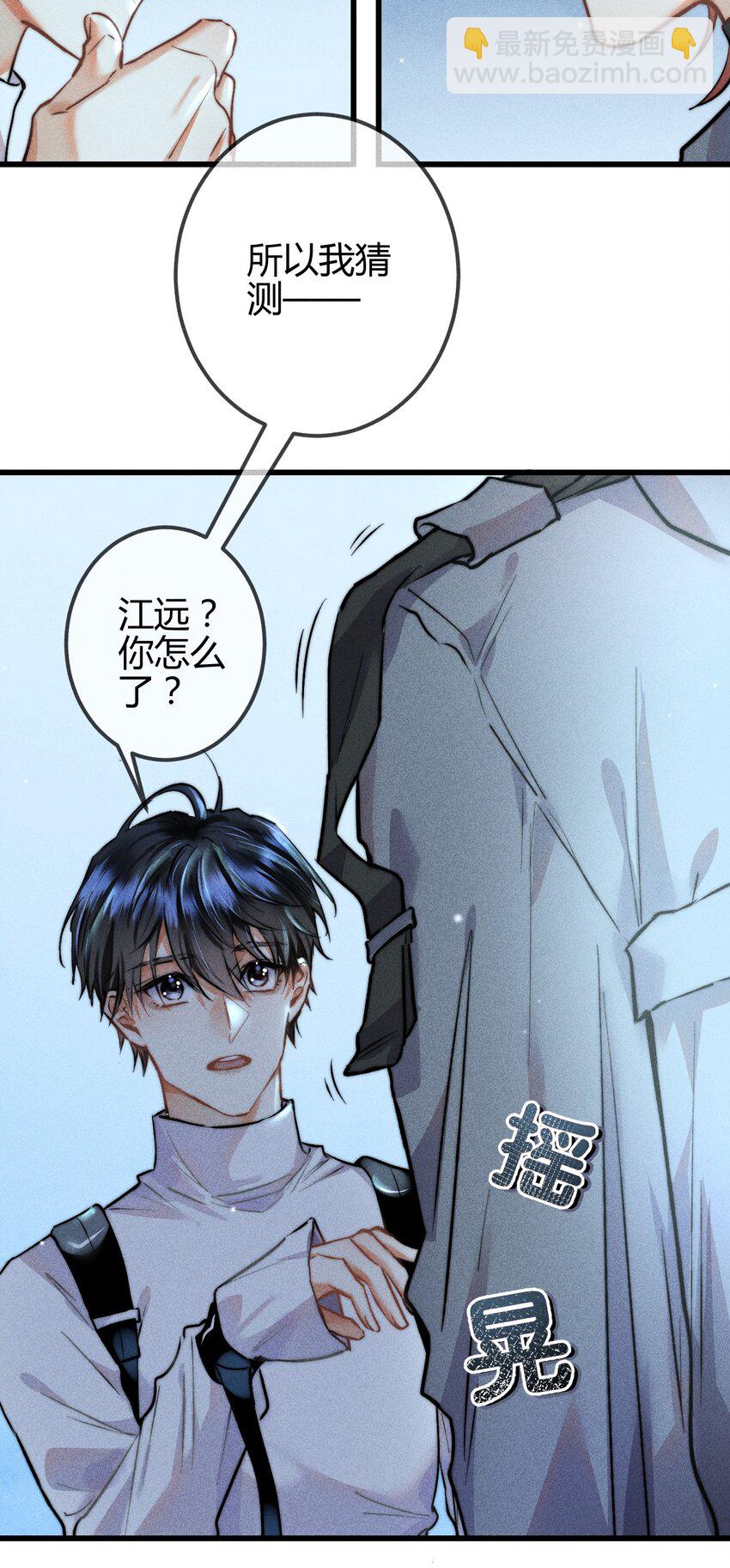 高塔 - 07 1F：“戀人” - 6