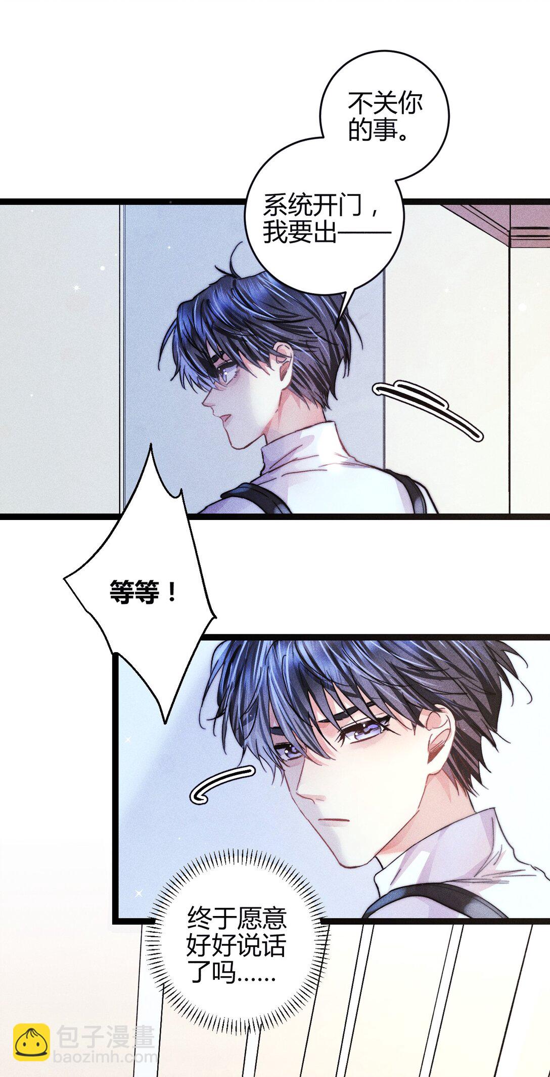 高塔 - 48 4F：換“妻”交易 - 7