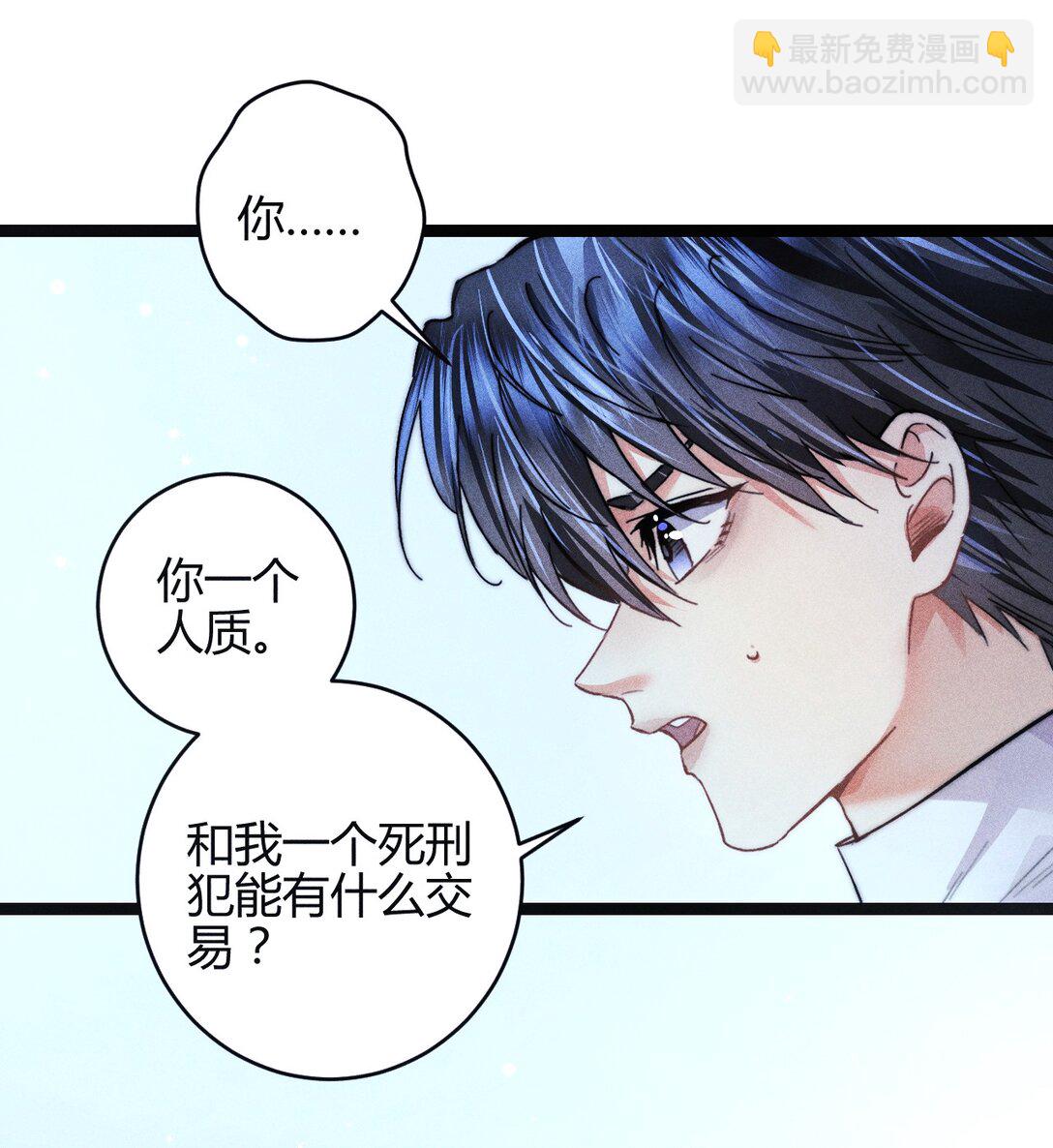 高塔 - 48 4F：換“妻”交易 - 2