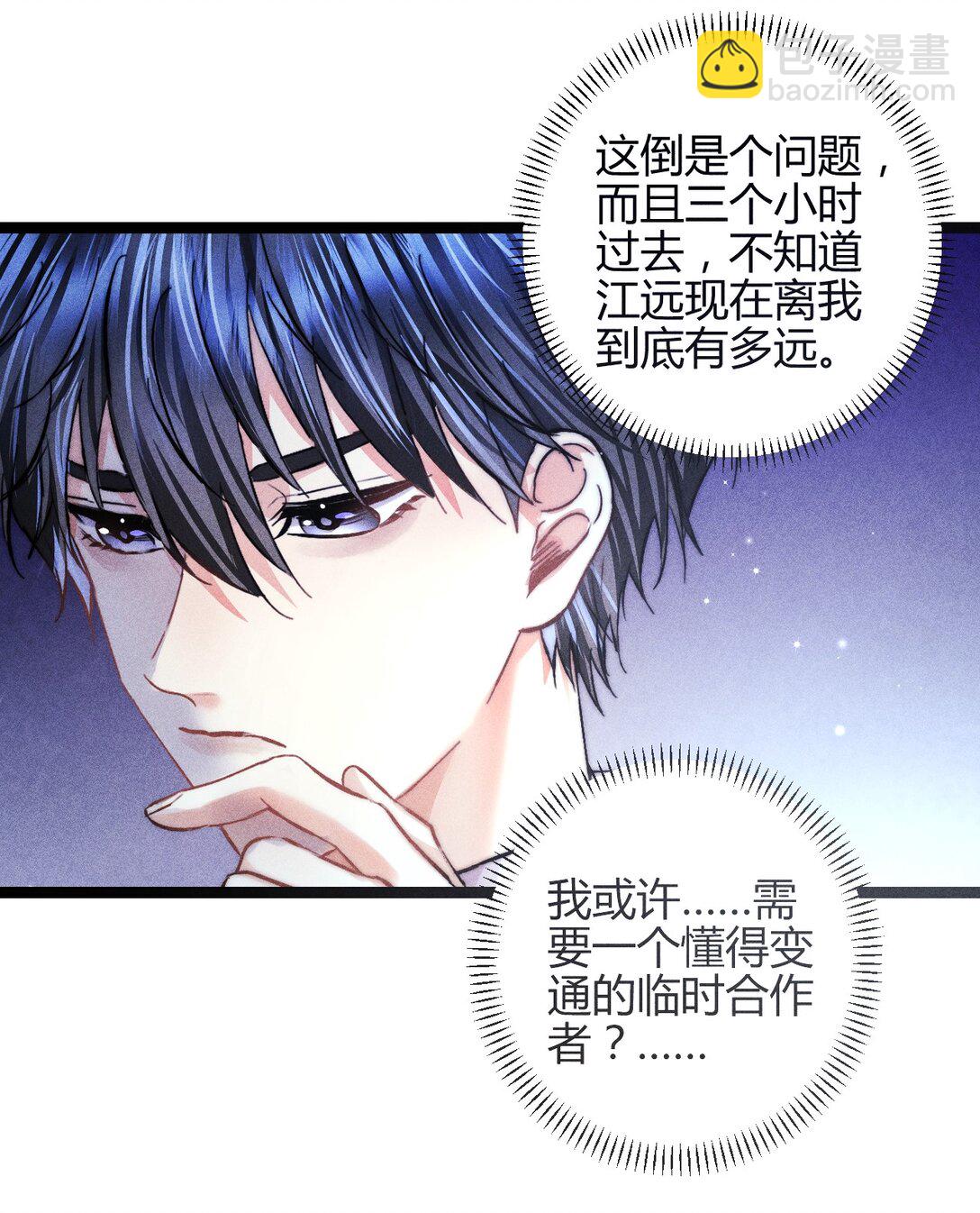 高塔 - 48 4F：換“妻”交易 - 6