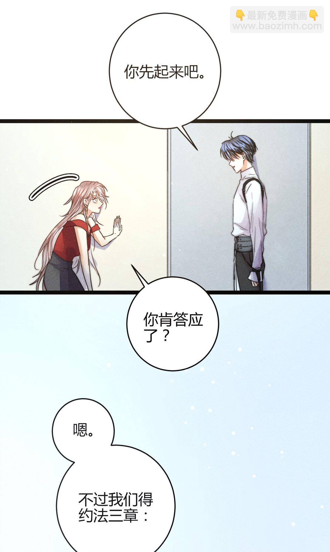 高塔 - 48 4F：換“妻”交易 - 7