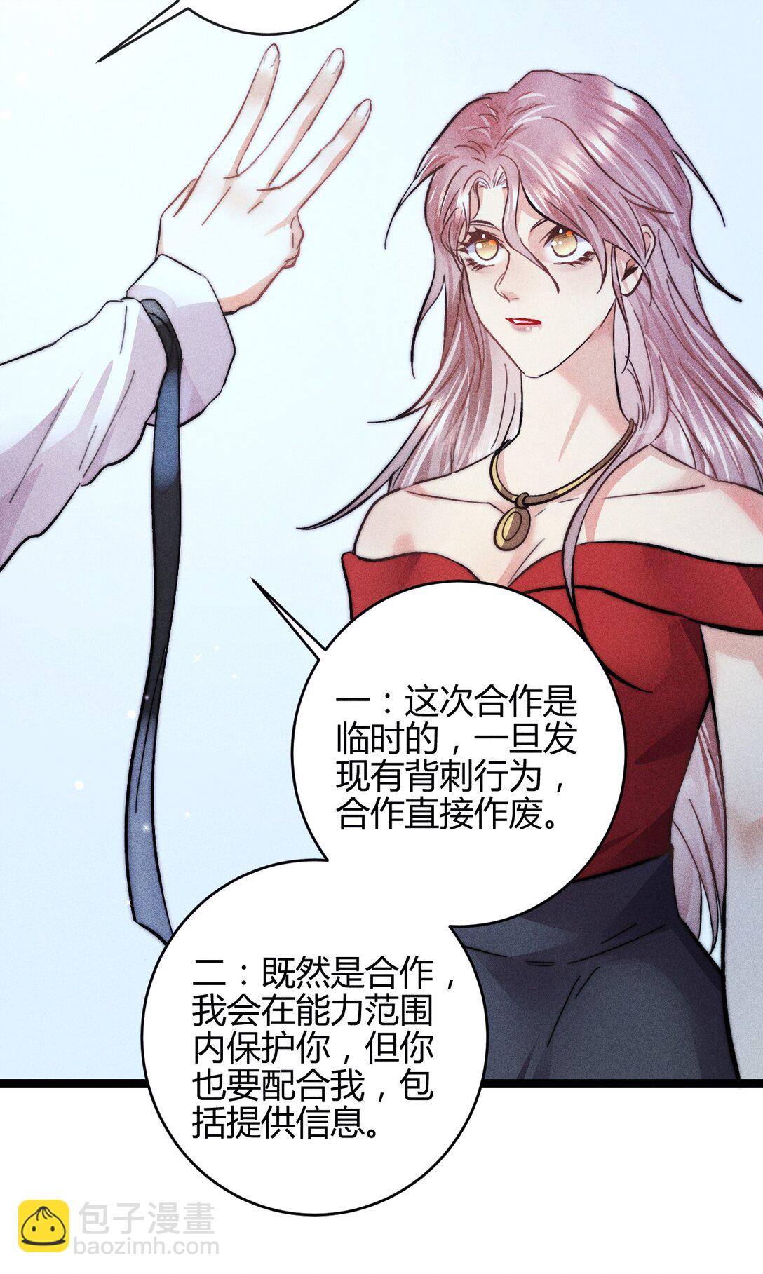 高塔 - 48 4F：換“妻”交易 - 1